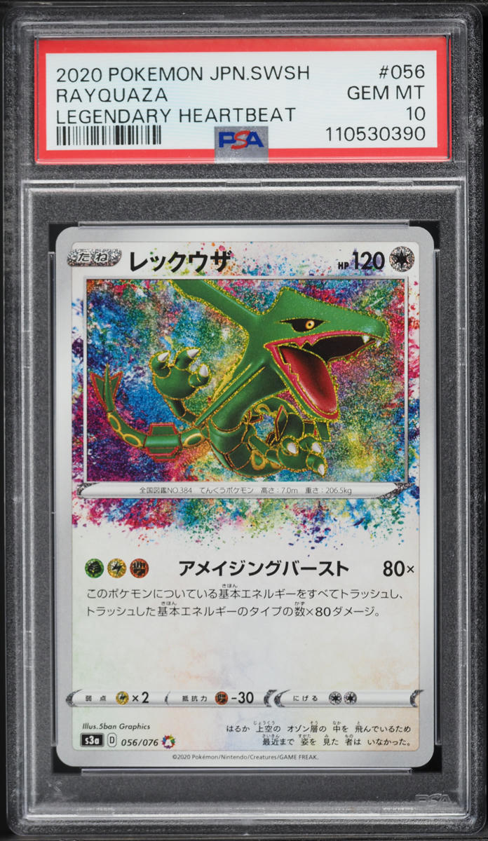2020 Pokemon Japanese SWSH Legendary Heartbeat Amazing Rare Rayquaza #56 PSA 10 GEM MINT