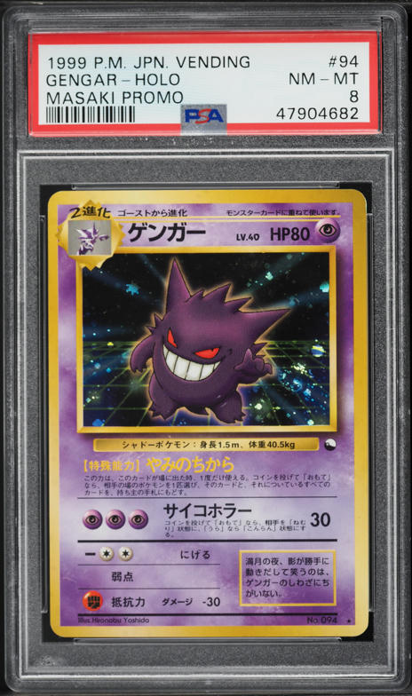 1997 Pokemon Japanese Fossil Holo Gengar #94 PSA 8 NM-MT on