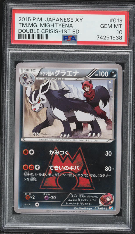 2015 Pokemon Japanese XY Double Crisis 1st Edition Team Magma Mightyena #19 PSA 10 GEM MINT