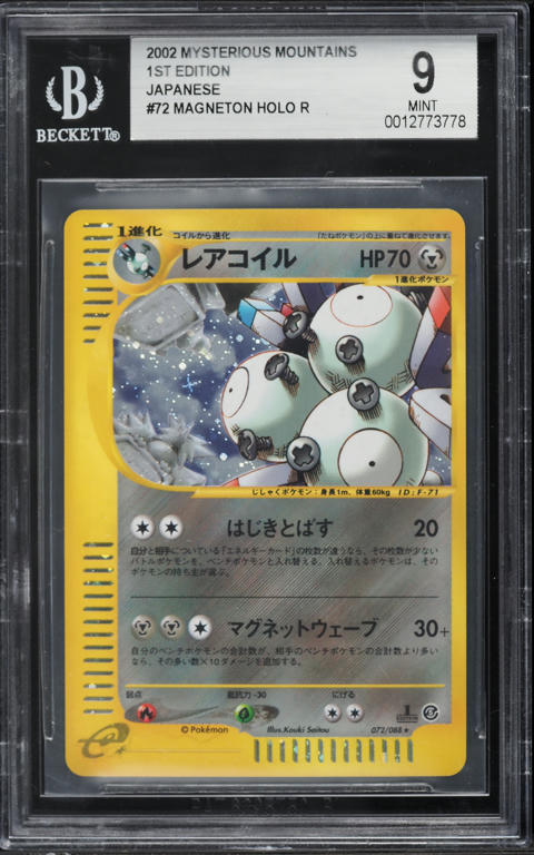 japanese pokemon card value Pokemon Card Pikachu No.025 base set Old back mark rare Japanese EX++