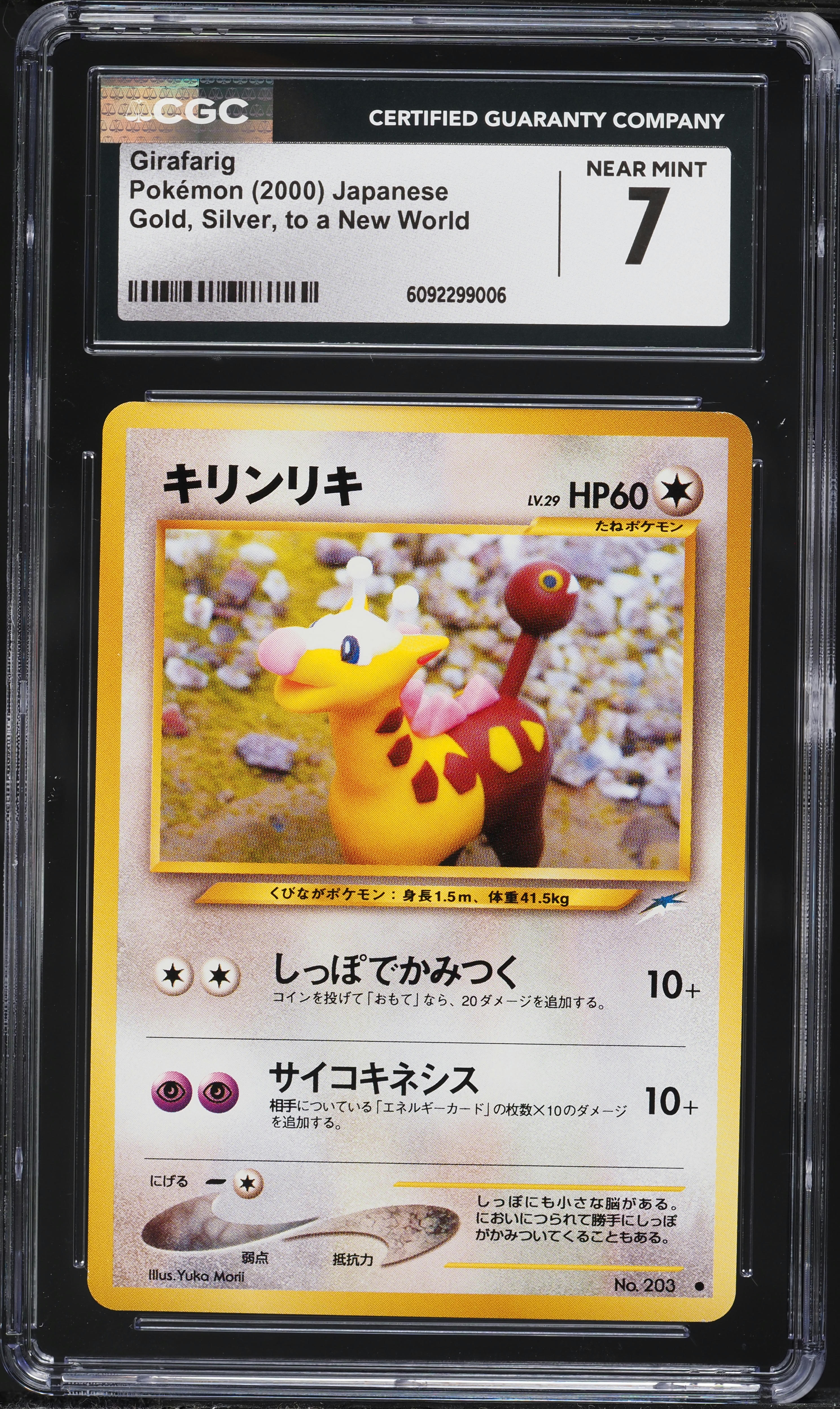 pokemon card girafarig Girafarig - SV05: Temporal Forces [REVERSE HOLO]
