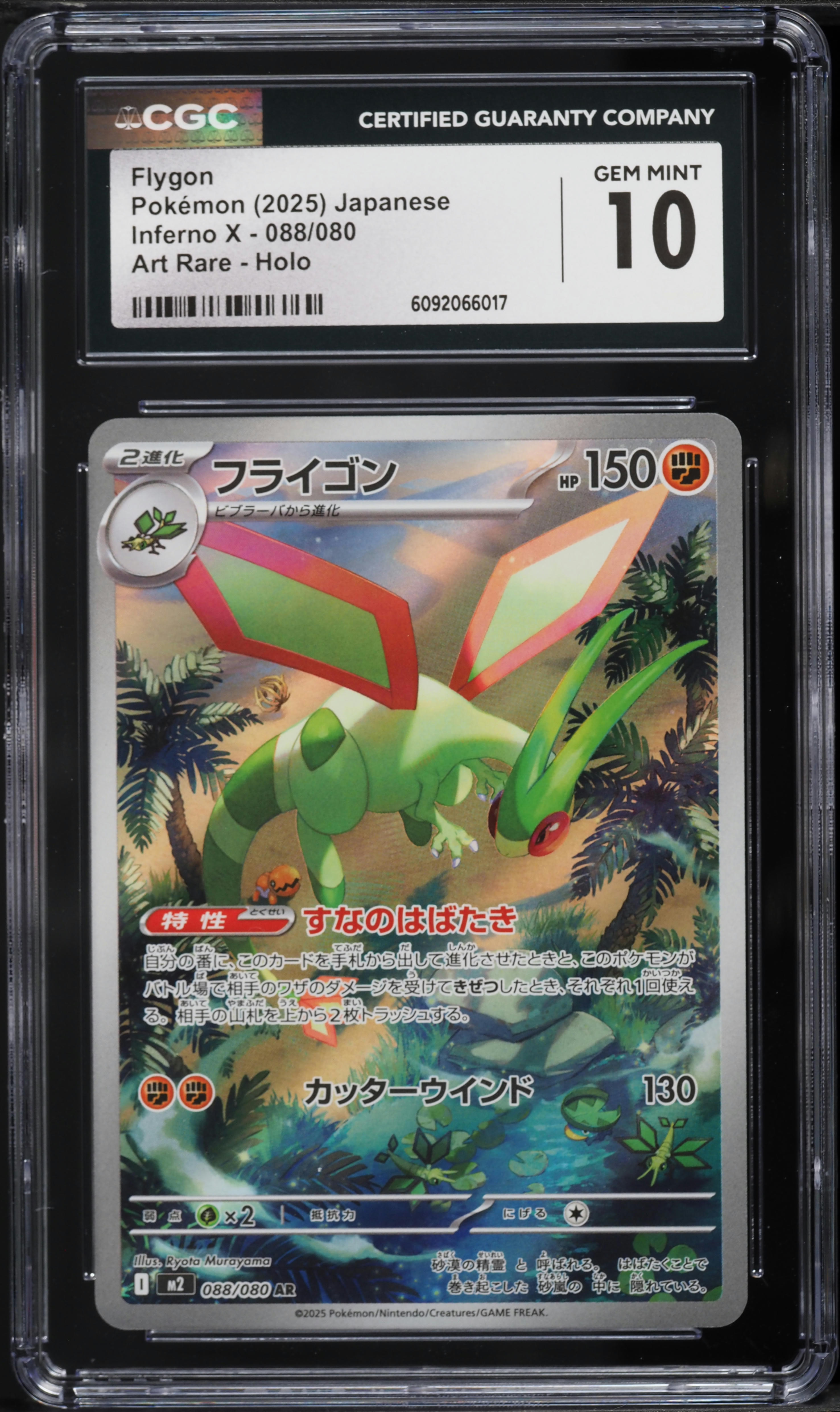 2025 Pokemon Japanese Mega Inferno X Art Rare Flygon #88 CGC 10