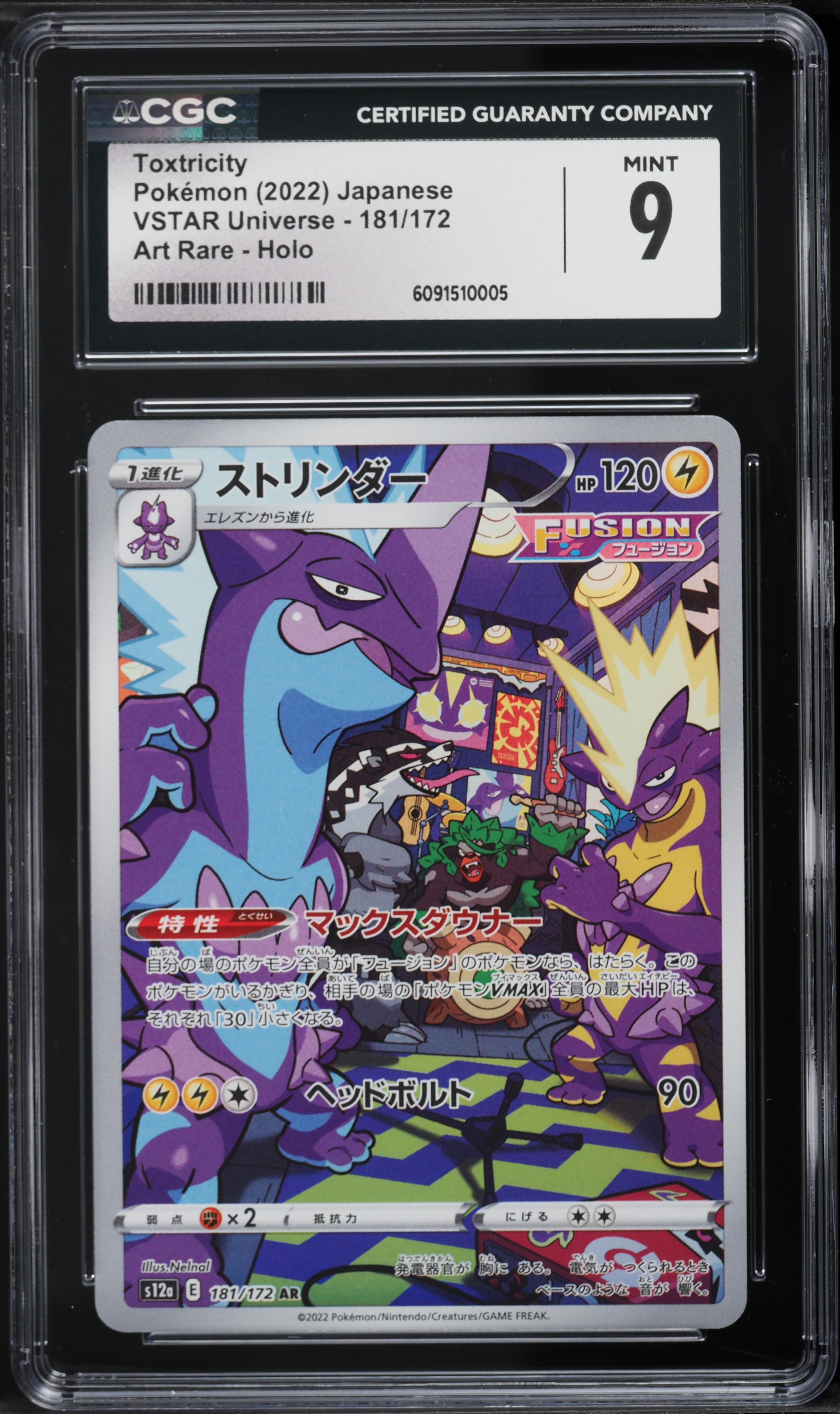 2022 Pokemon Japanese Sword & Shield VSTAR Universe AR Toxtricity