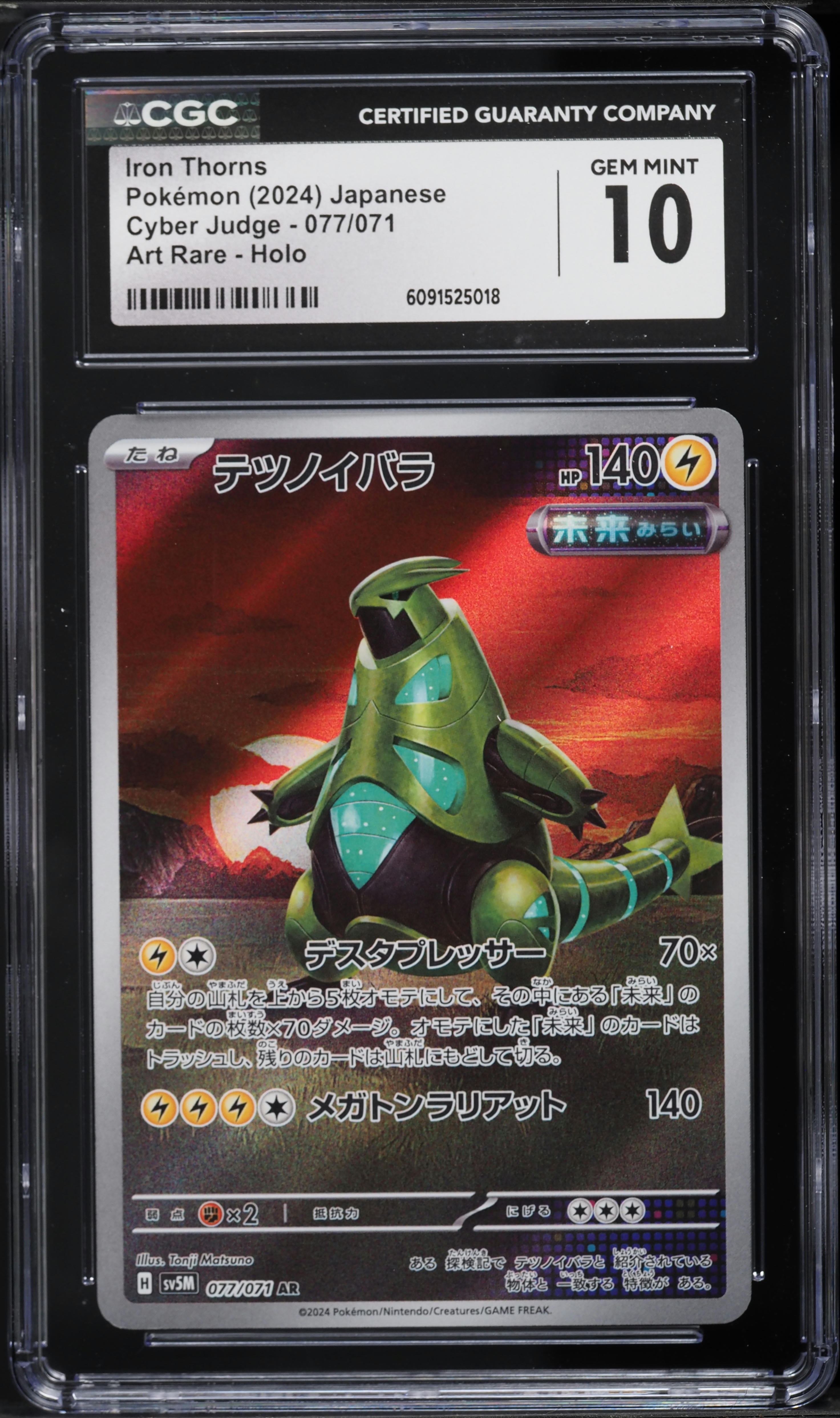 2024 Pokemon Japanese Scarlet & Violet Cyber Judge AR Iron Thorns