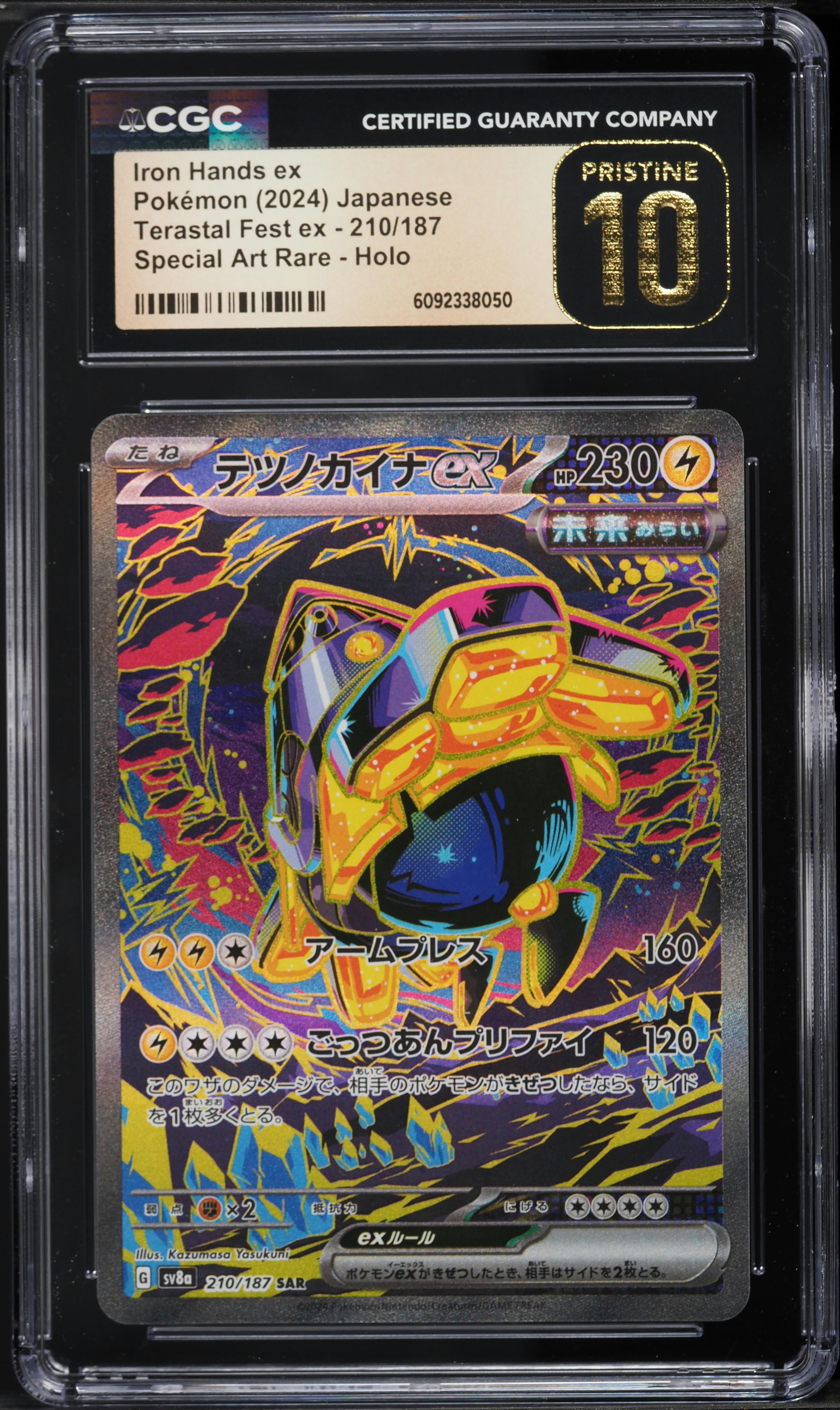 Pokemon Card Iron Hands Ex SAR – SV8a Scarlet & Violet Fes – Japanese – 210/187