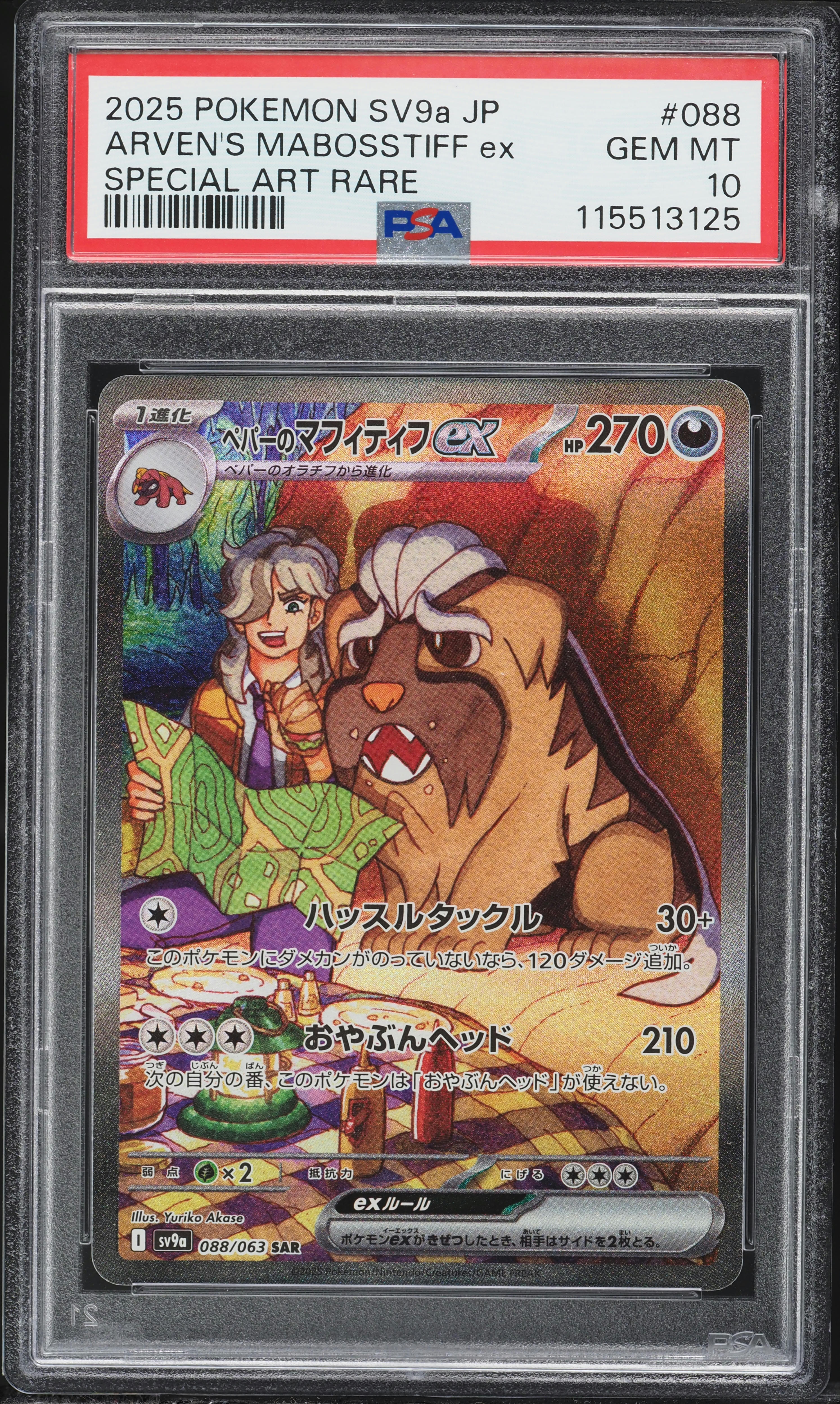 2025 Pokemon Japanese SV Heat Wave Arena SAR Arven's Mabosstiff ex