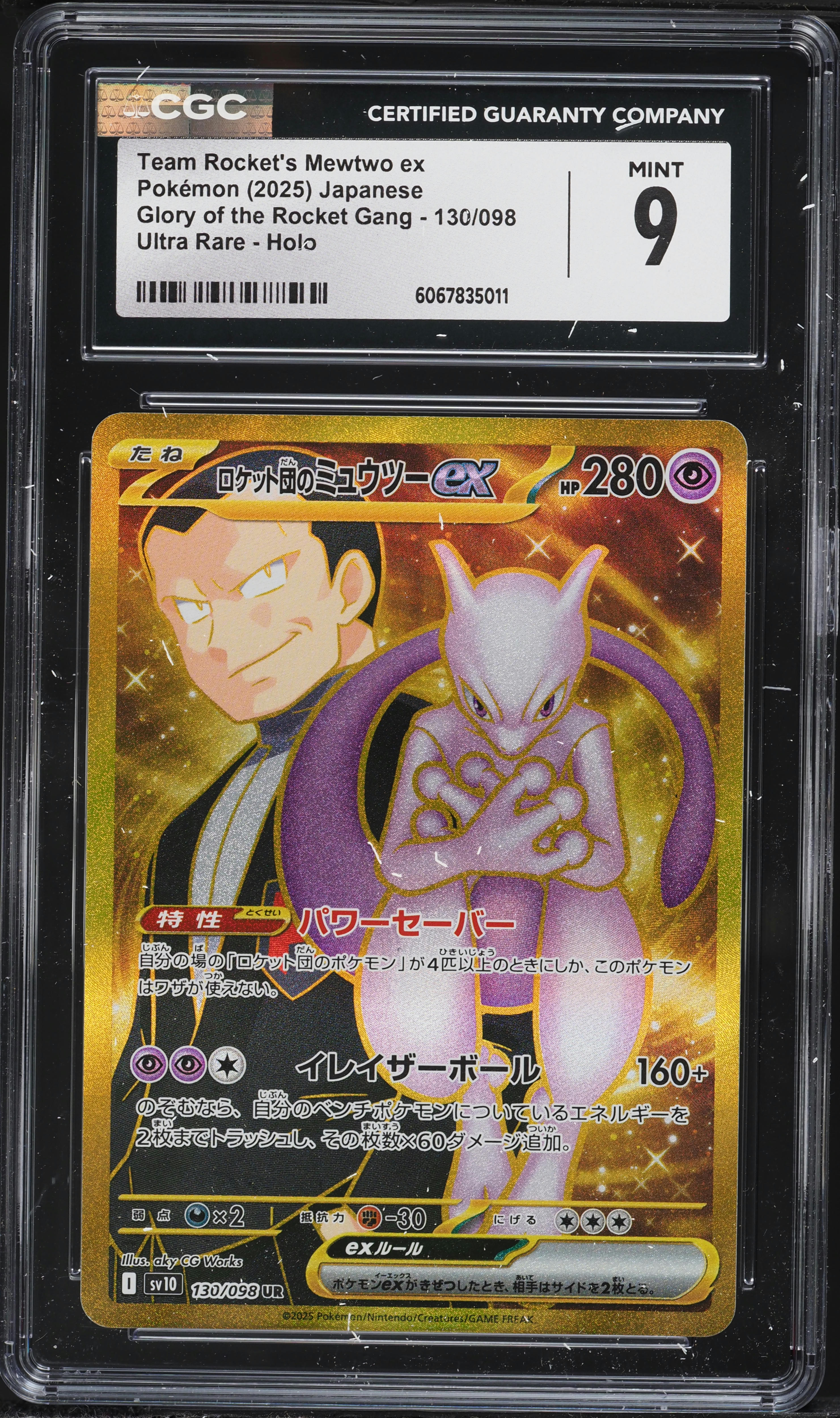 2025 Pokemon Japanese SV Glory Of The Rocket Gang Gold Rare