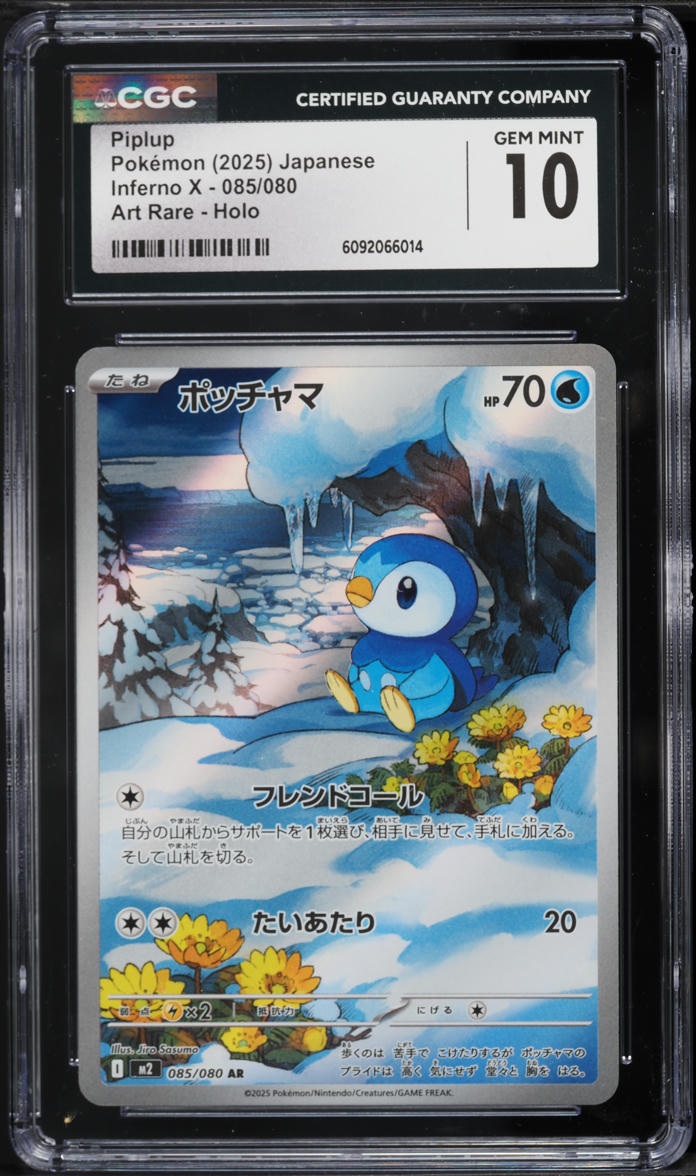 2025 Pokemon Japanese Mega Inferno X Art Rare Piplup #85 CGC 10