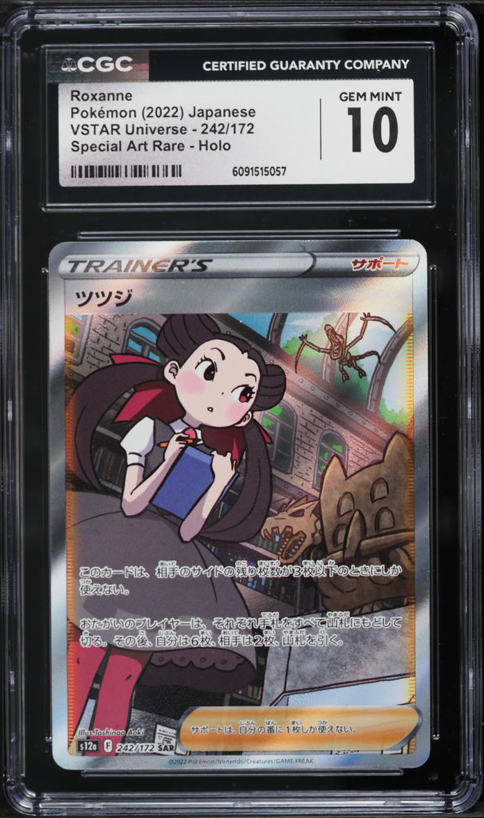 2022 Pokemon Japanese Sword & Shield VSTAR Universe SAR Roxanne #242 CGC 10 GEM MINT