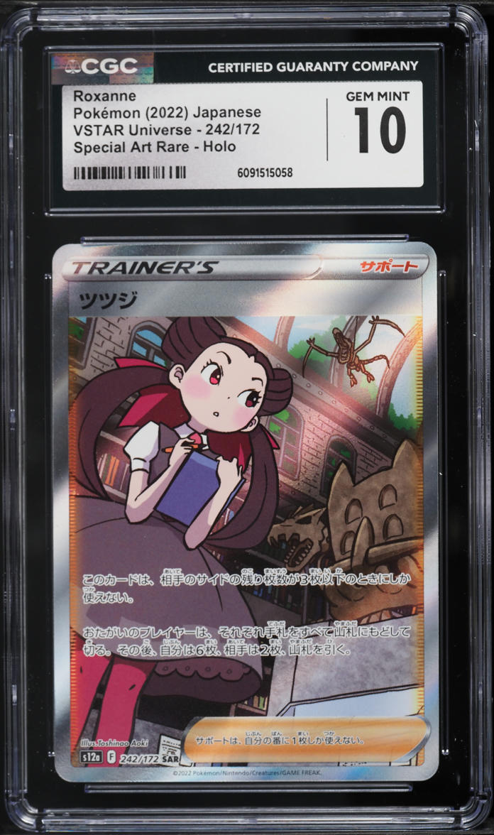 2022 Pokemon Japanese Sword & Shield VSTAR Universe SAR Roxanne #242 CGC 10 GEM MINT