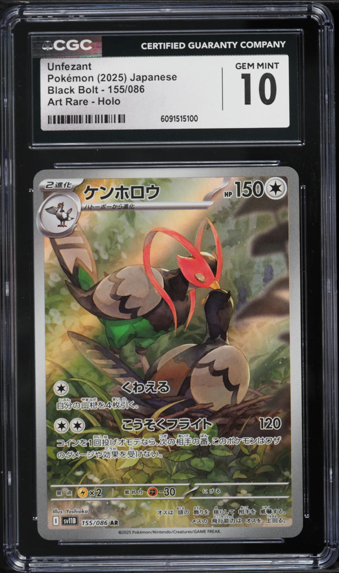 2025 Pokemon Japanese Scarlet & Violet Black Bolt AR Unfezant #155 CGC 10  GEM MINT on Fanatics Collect