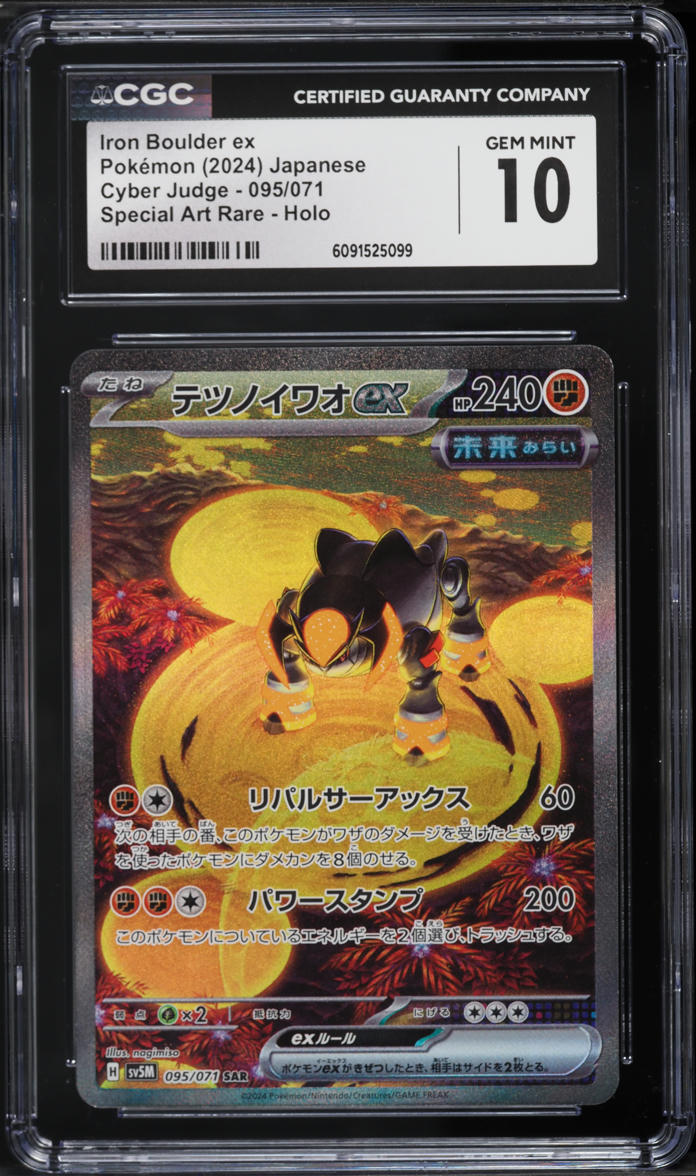 2024 Pokemon Japanese SV Cyber Judge SAR Iron Boulder ex #95 CGC 10 GEM MINT