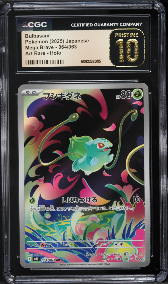 2025 Pokemon Japanese Mega Brave Art Rare Bulbasaur #64 CGC 10