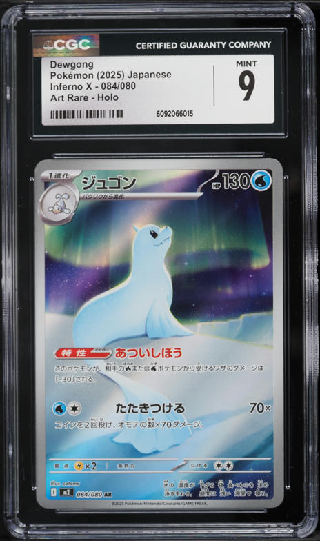 2025 Pokemon Japanese Mega Inferno X Art Rare Dewgong #84 CGC 9 MINT