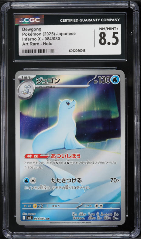 2025 Pokemon Japanese Mega Inferno X Art Rare Dewgong #84 CGC 8.5 NM-MT+