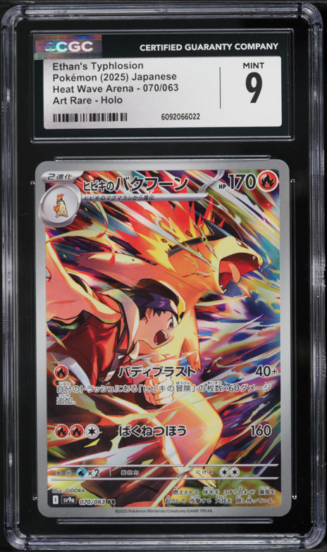 2025 Pokemon Japanese Scarlet & Violet Heat Wave Arena AR Ethan's Typhlosion #70 CGC 9 MINT