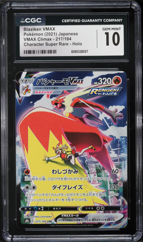 2021 Pokemon Japanese Sword & Shield VMAX Climax CSR Blaziken VMAX #217 CGC 10 GEM MINT