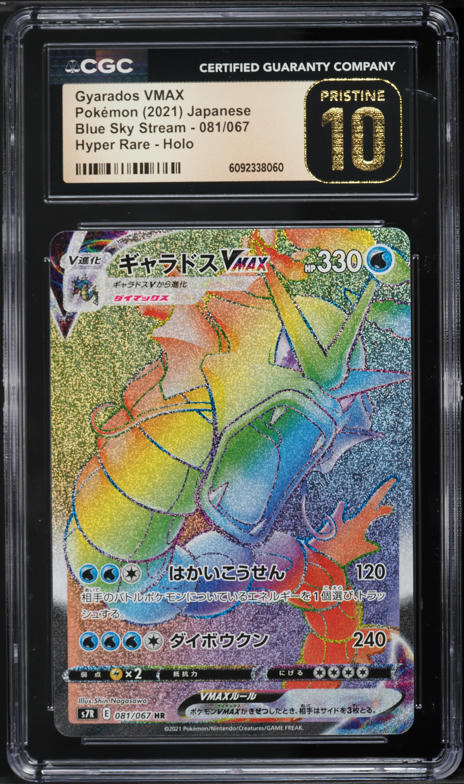 2021 Pokemon SWSH Evolving Skies Rainbow Rare Gyarados VMAX #207 CGC 10 GEM  MINT on Fanatics Collect