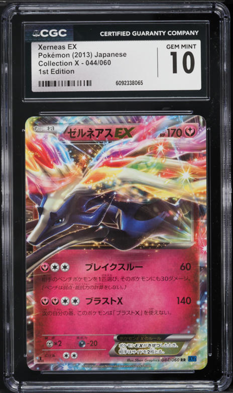 2021 ポケモンカード Xerneas EX Gem Mint 10 2021 Pokemon Sword & Shield Celebrations Classic Holo Xerneas EX