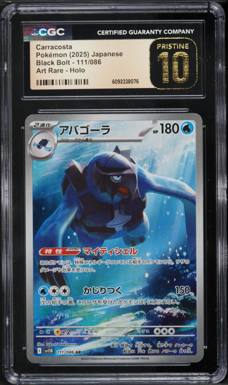 carracosta pokemon card Amazon.com: Carracosta 038/142 - Stellar Crown Pokemon Card Lot
