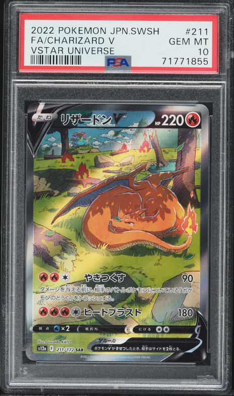 2020 Pokemon Japanese Sword & Shield Shiny Star V Full Art