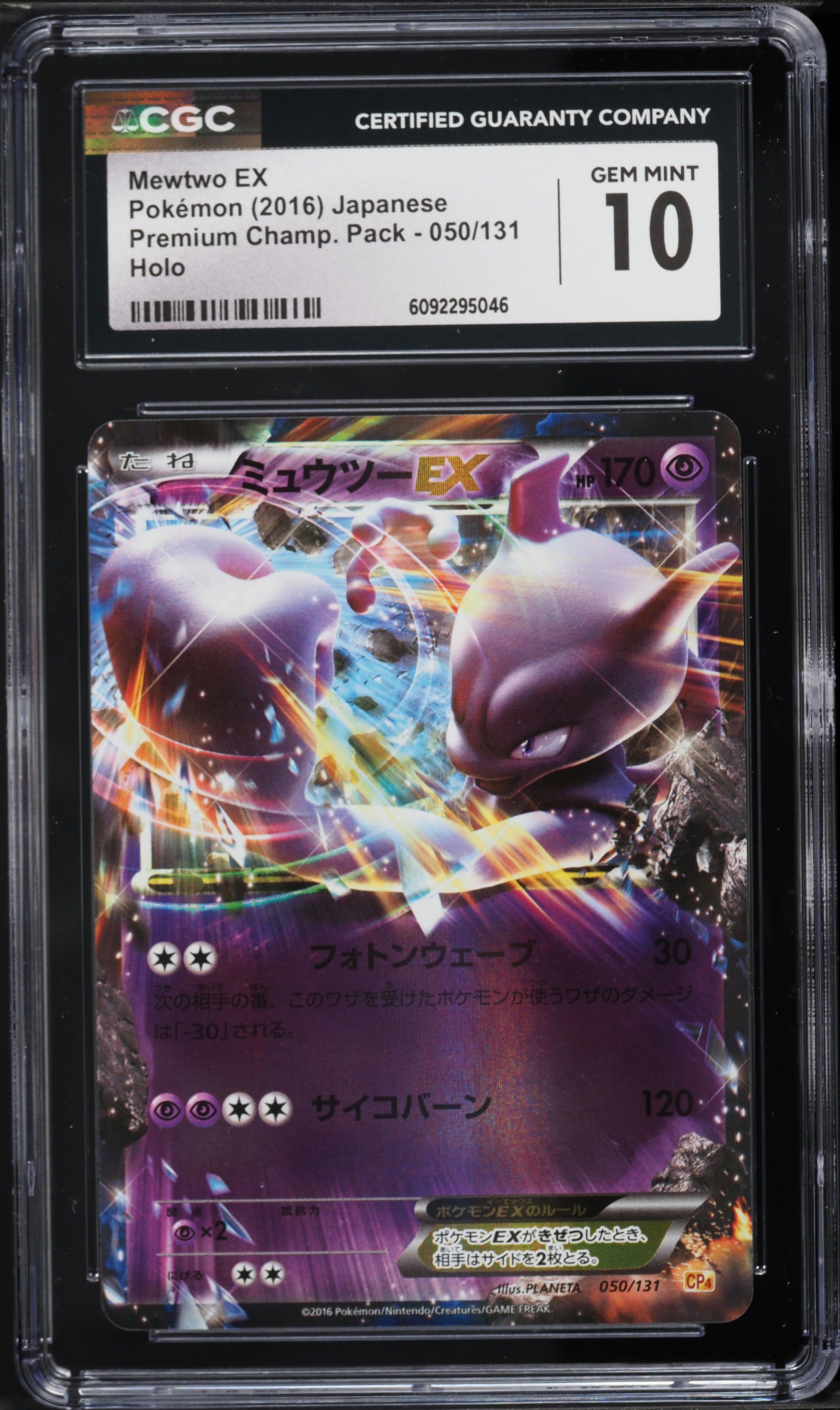 2016 Pokemon Japanese XY Premium Champion Pack Holo Mewtwo EX #50