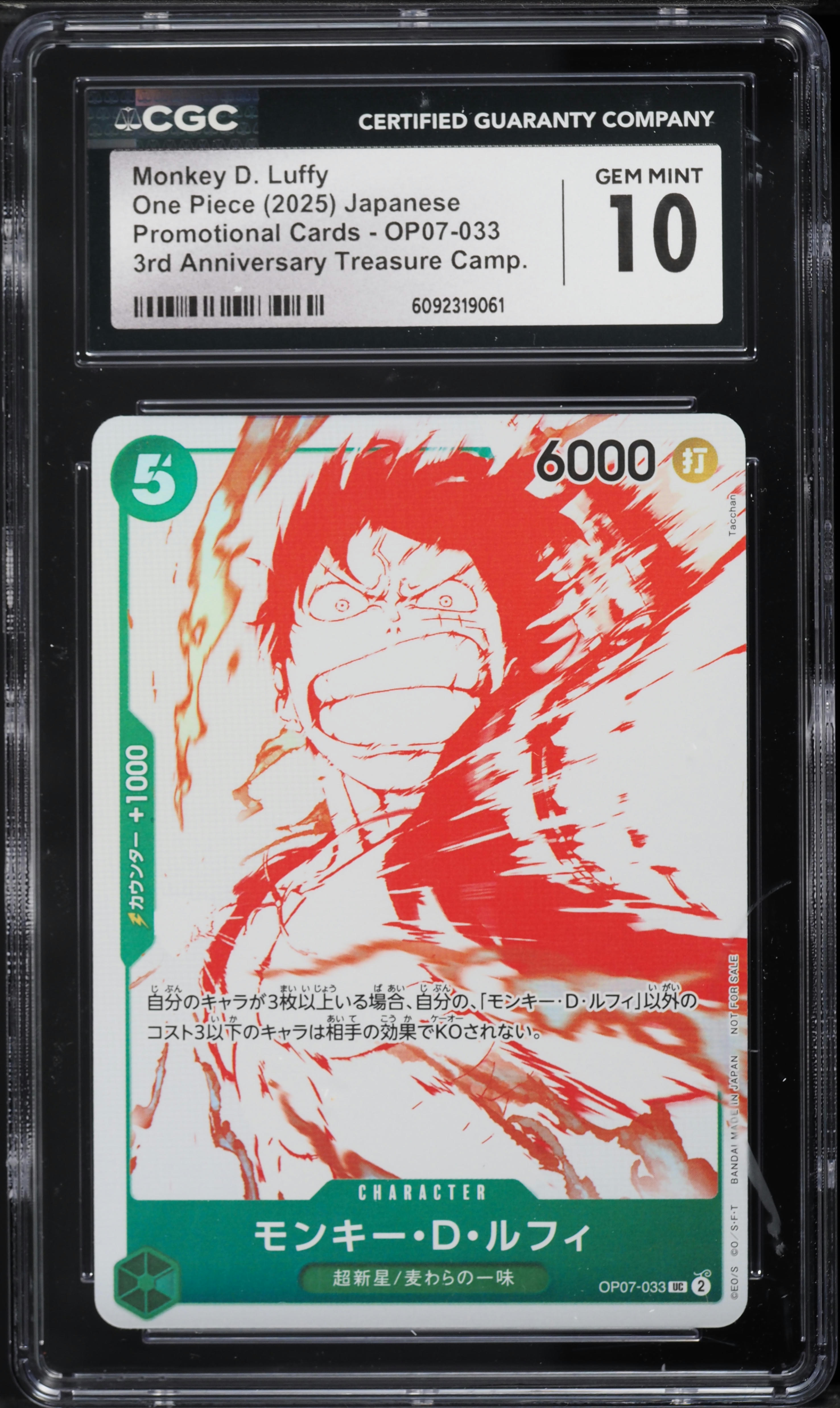 2025 One Piece Japanese Promo 3rd Anniversary Treasure Camp Monkey