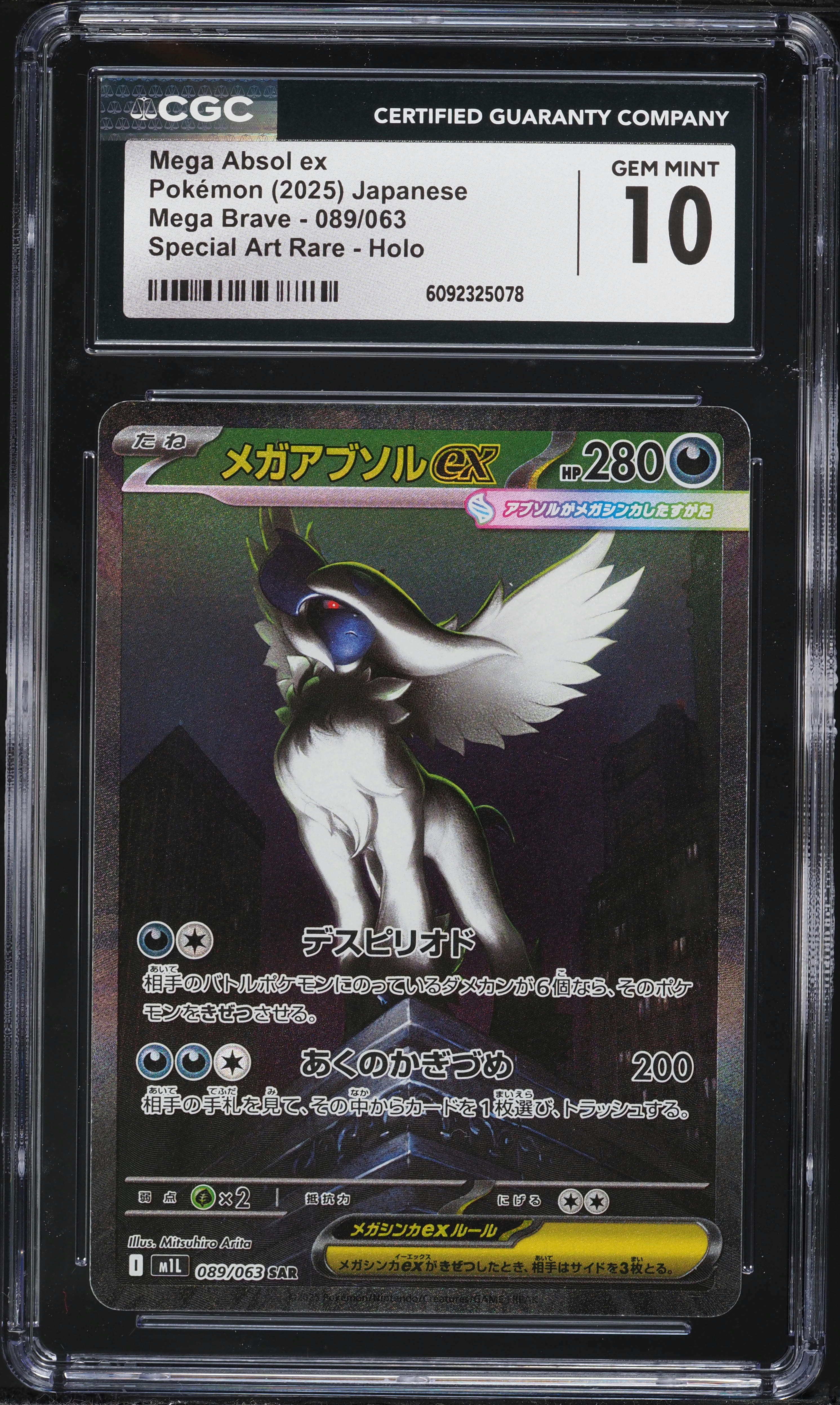2025 Pokemon Japanese Mega Brave SAR Mega Absol ex #89 CGC 10 GEM