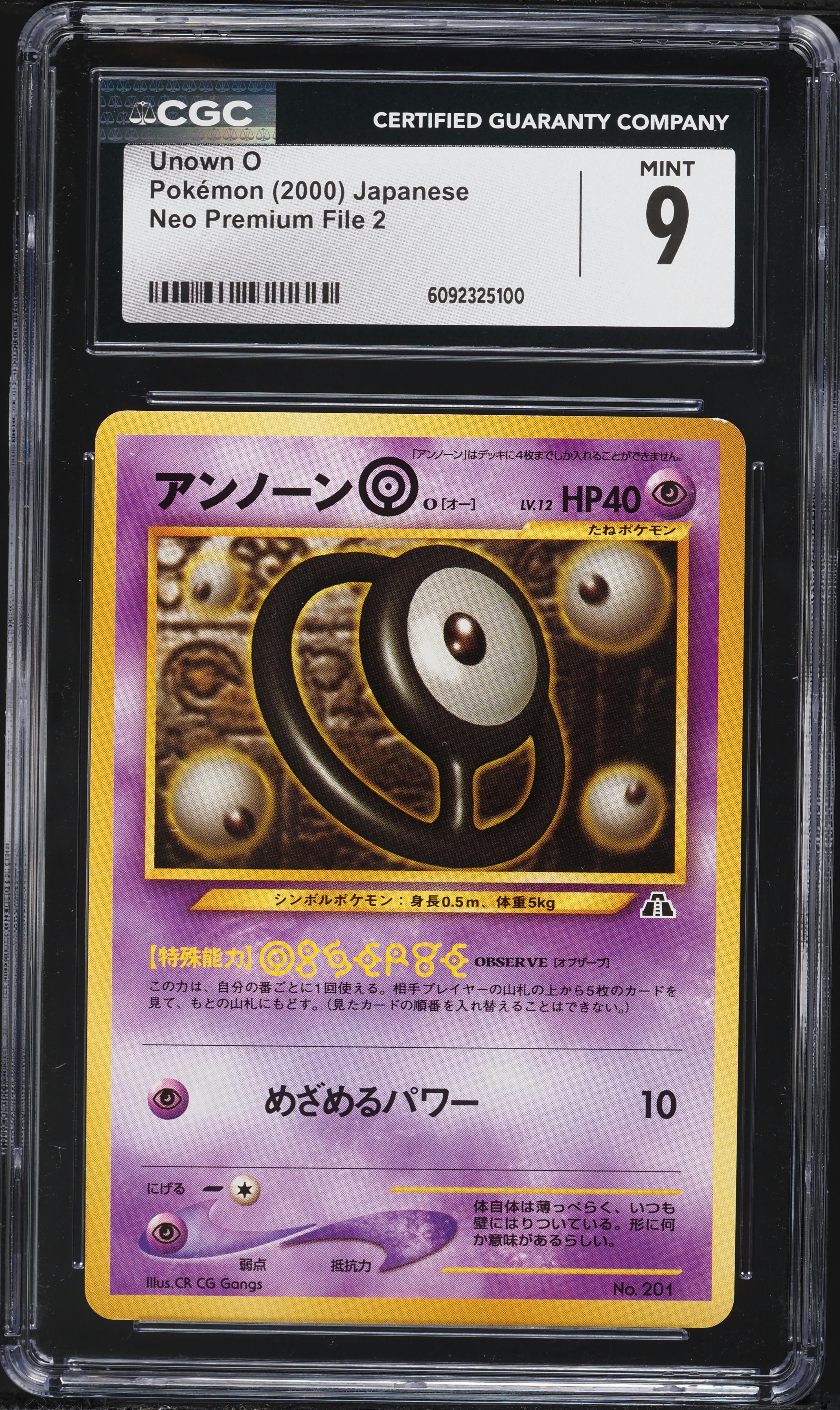 Various - Gavin 2000 Exclusives (レアプロモ) 2000 Pokemon Japanese Neo Premium File 2 Unown O #201 CGC 9 MINT