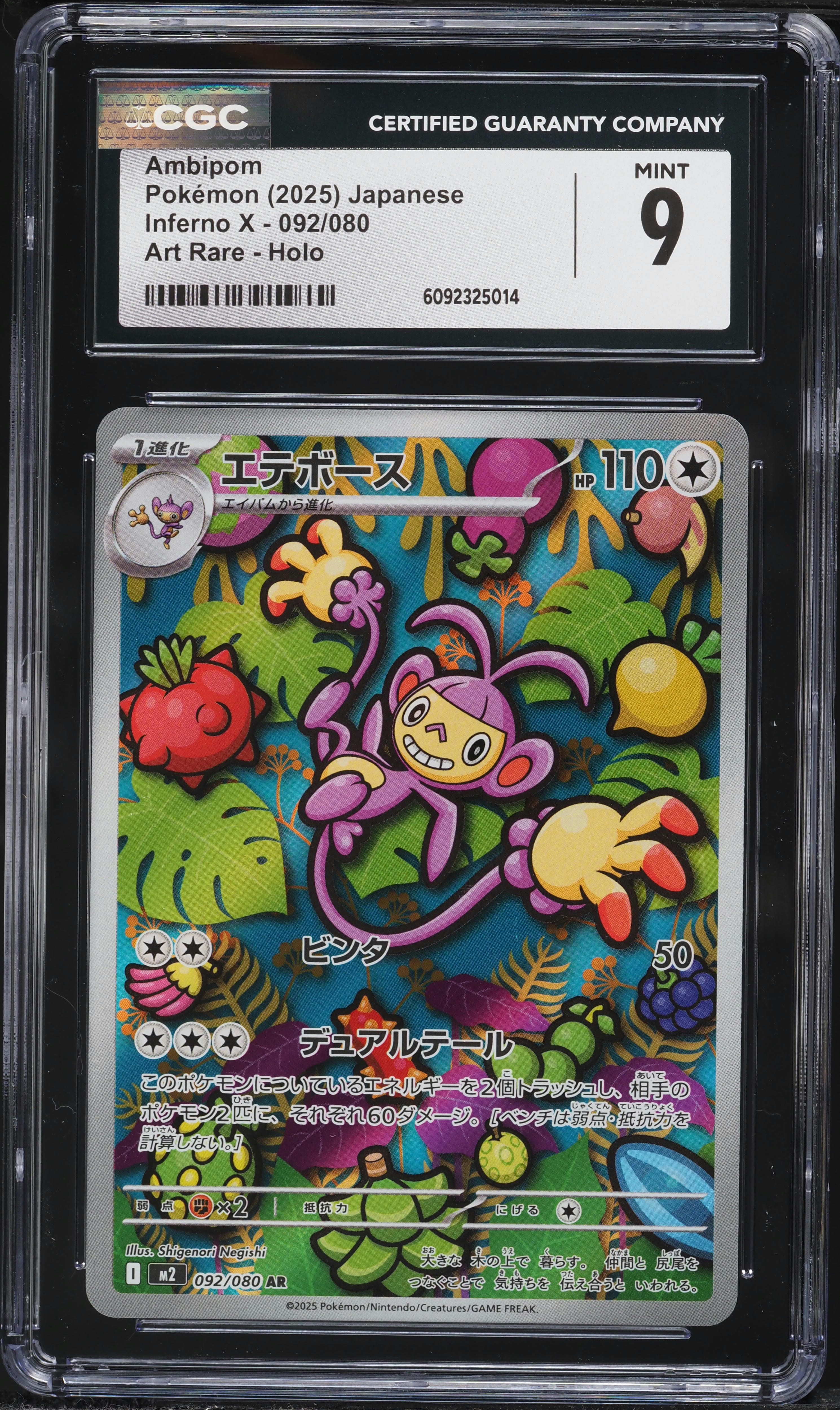 2025 Pokemon Japanese Mega Inferno X AR Ambipom #92 CGC 9 MINT on