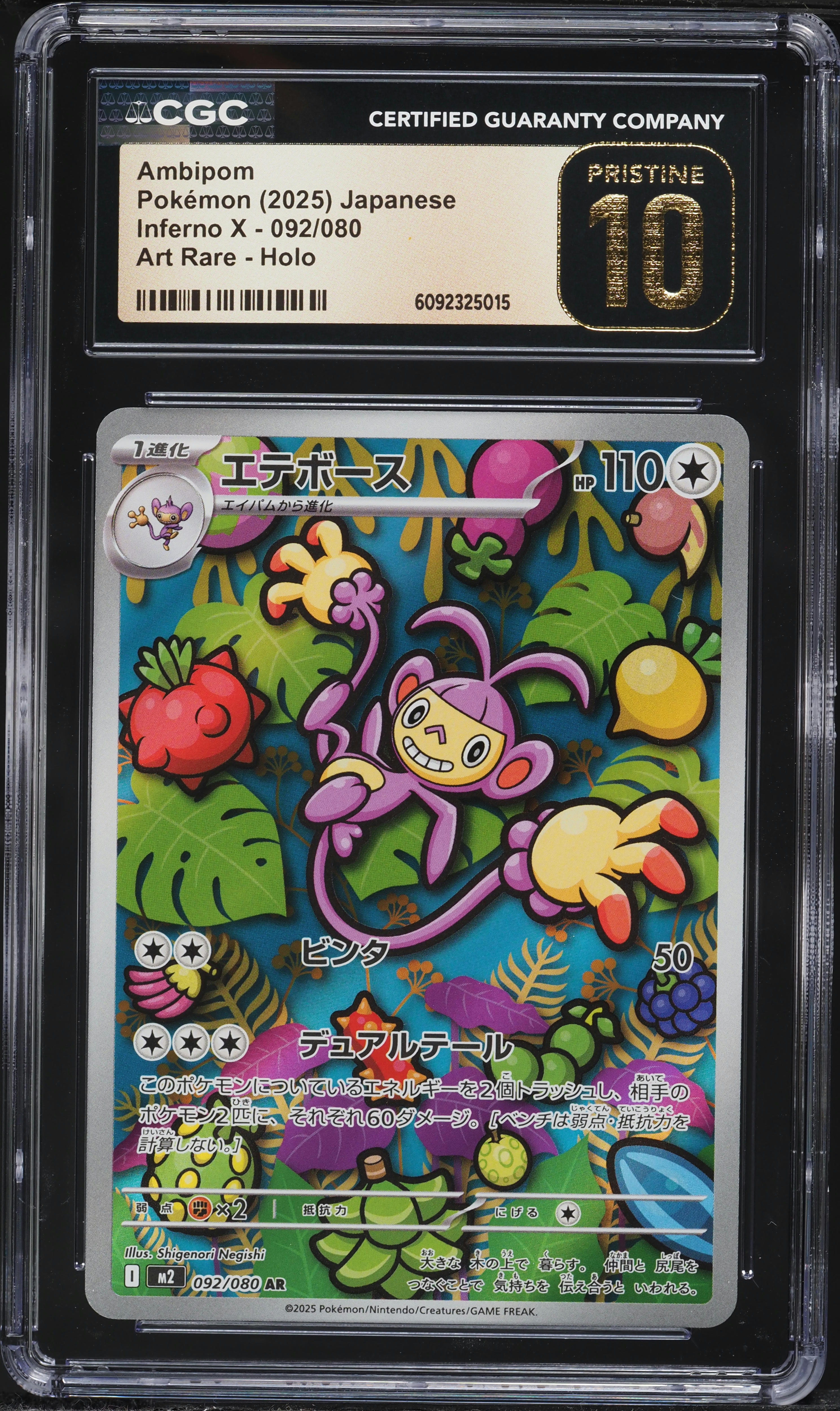 2025 Pokemon Japanese Mega Inferno X AR Ambipom #92 CGC 10