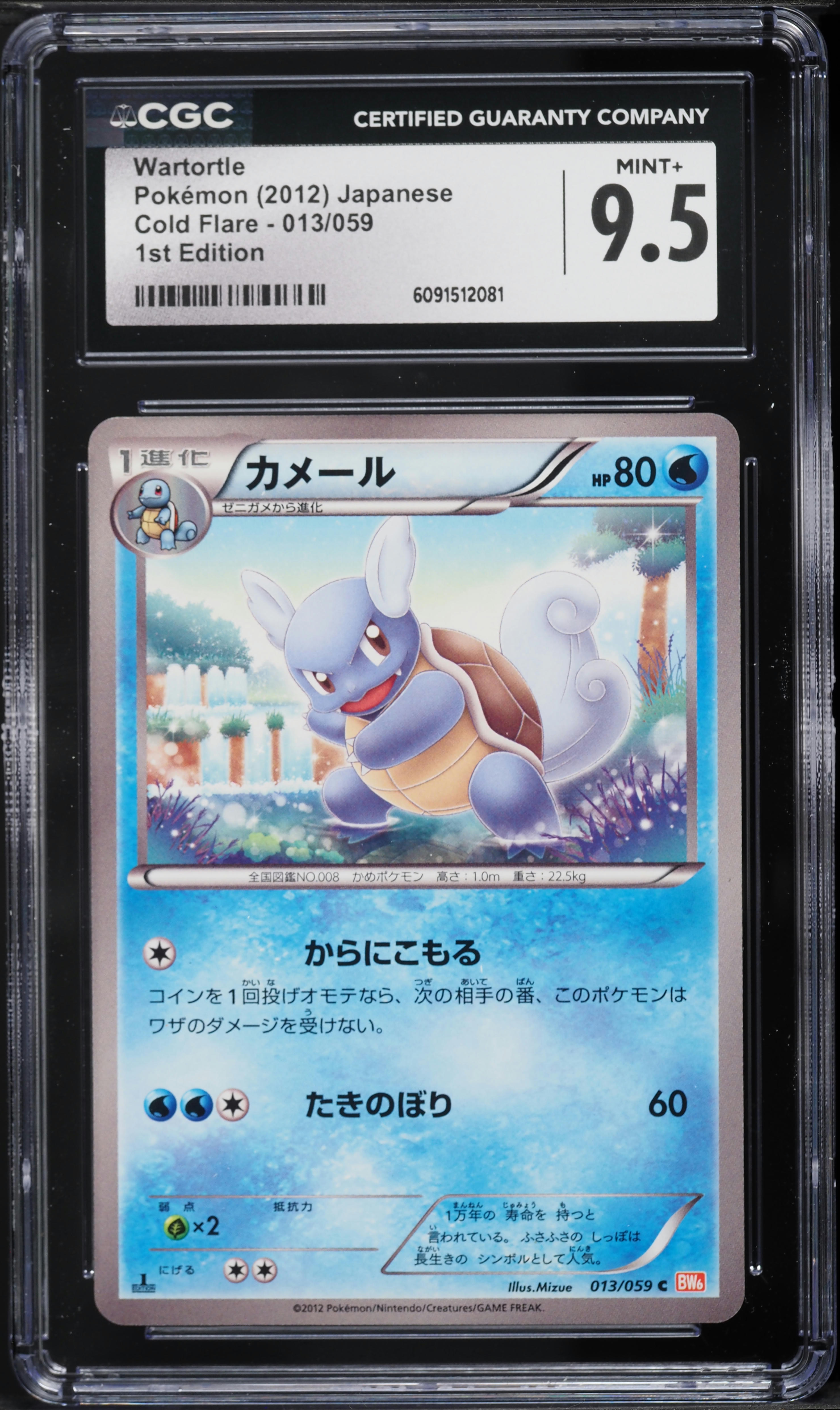 2012 Pokemon Japanese Black & White Cold Flare 1st Edition