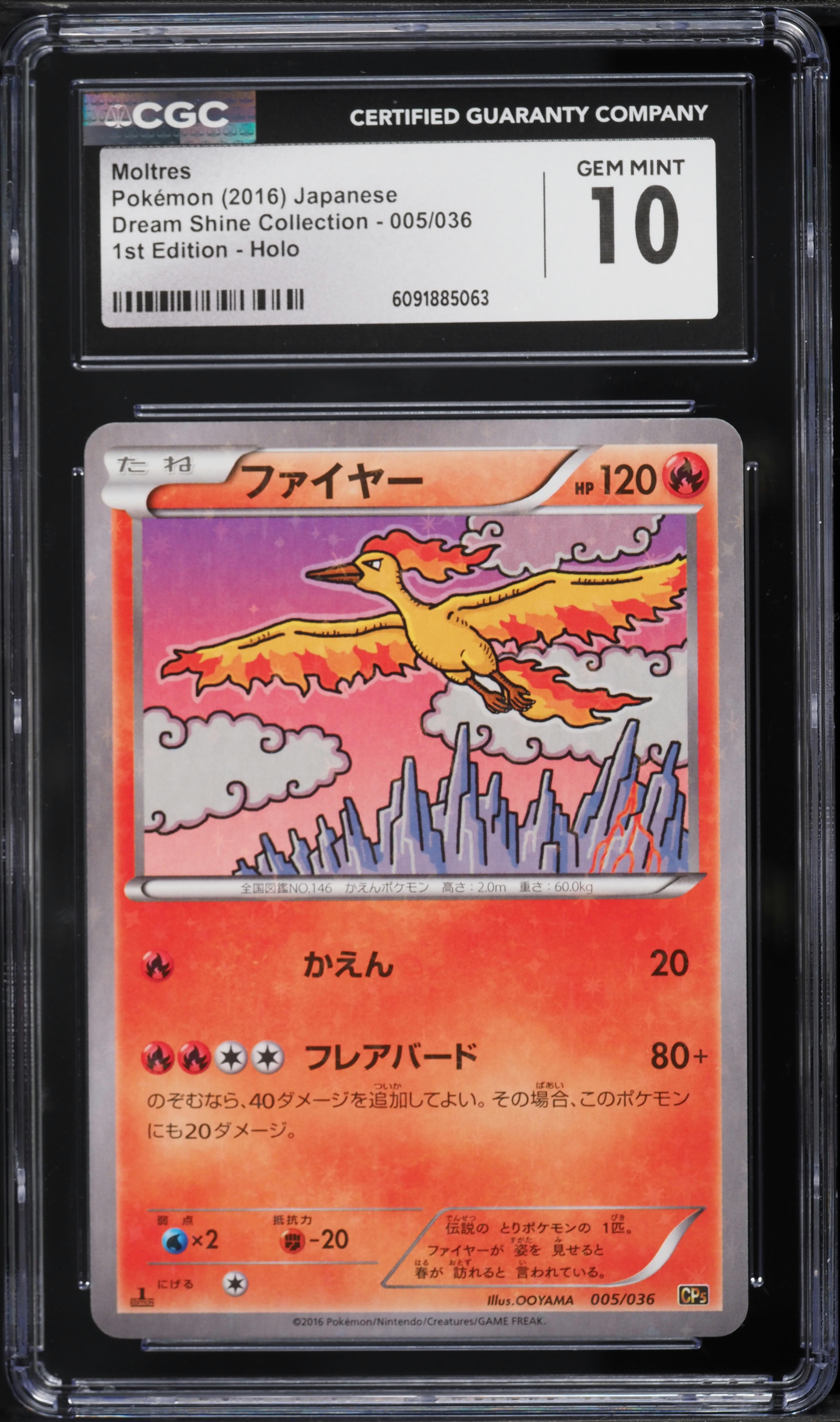 ゴリエモン 2016 Pokemon Japanese XY Mythical & Dream Shine 1st Edition Holo