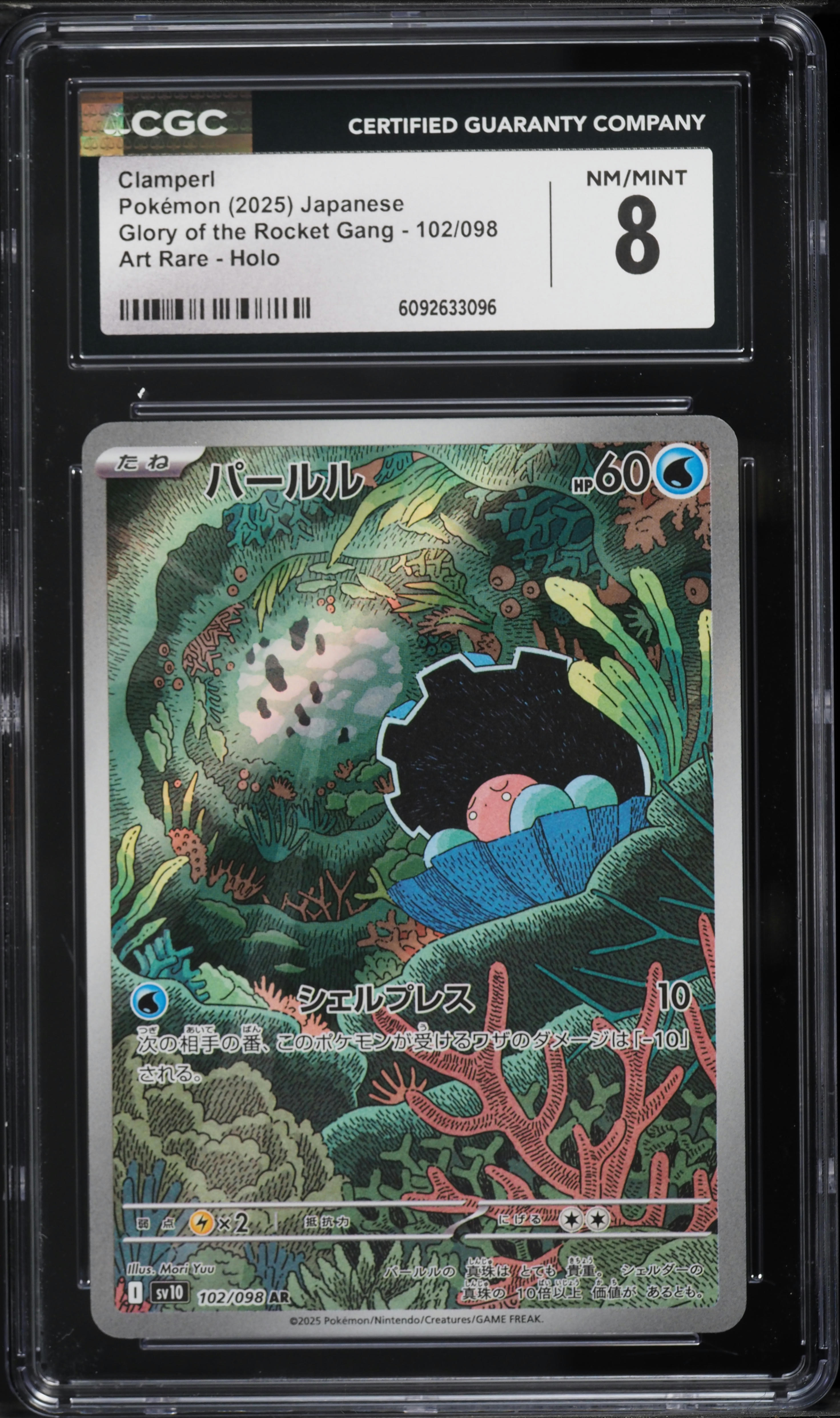 2025 Pokemon Japanese Scarlet & Violet Glory Of The Rocket Gang