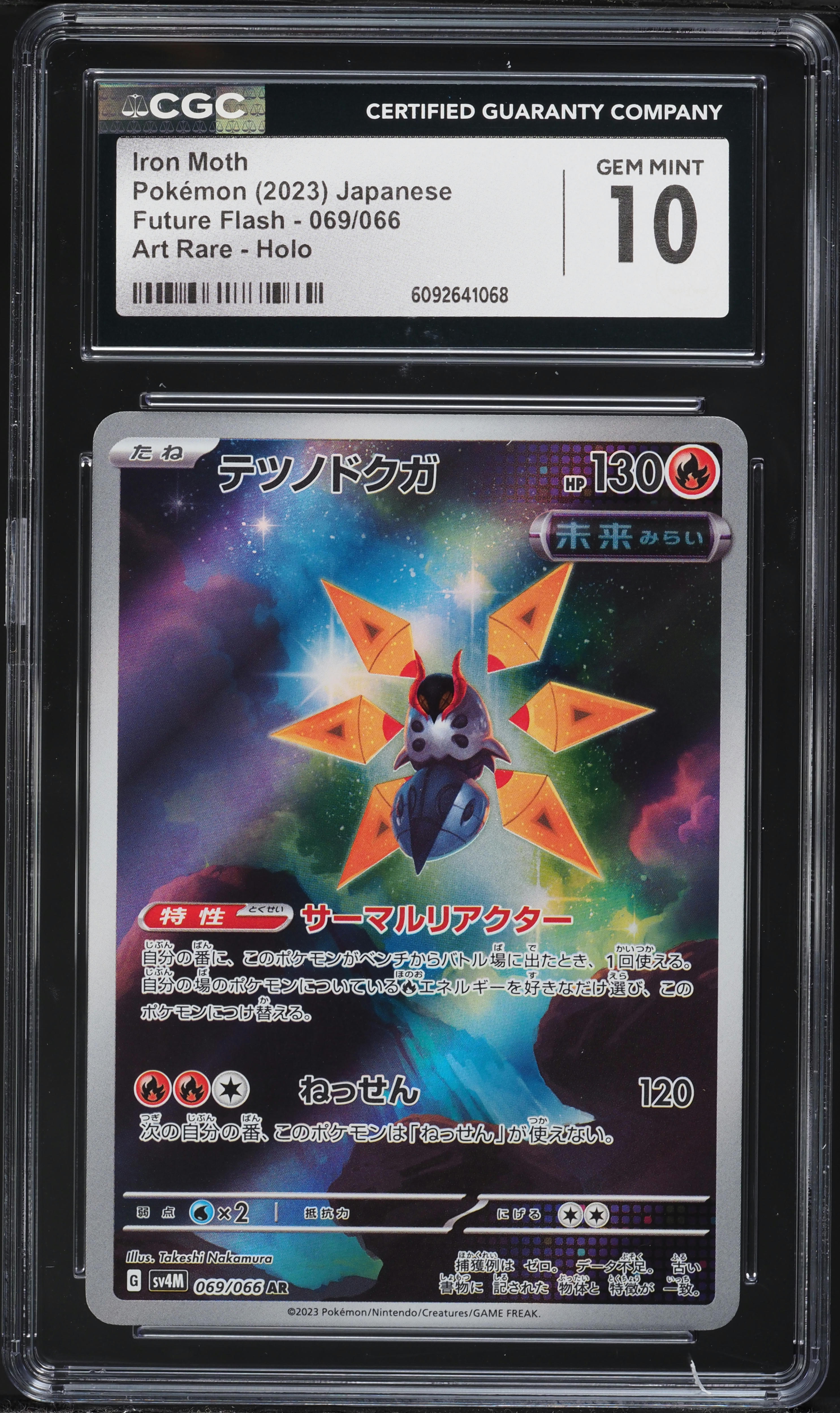 Iron Hands Ex 079/066 Sv4m: Future Flash Iron Moth Full Art 069