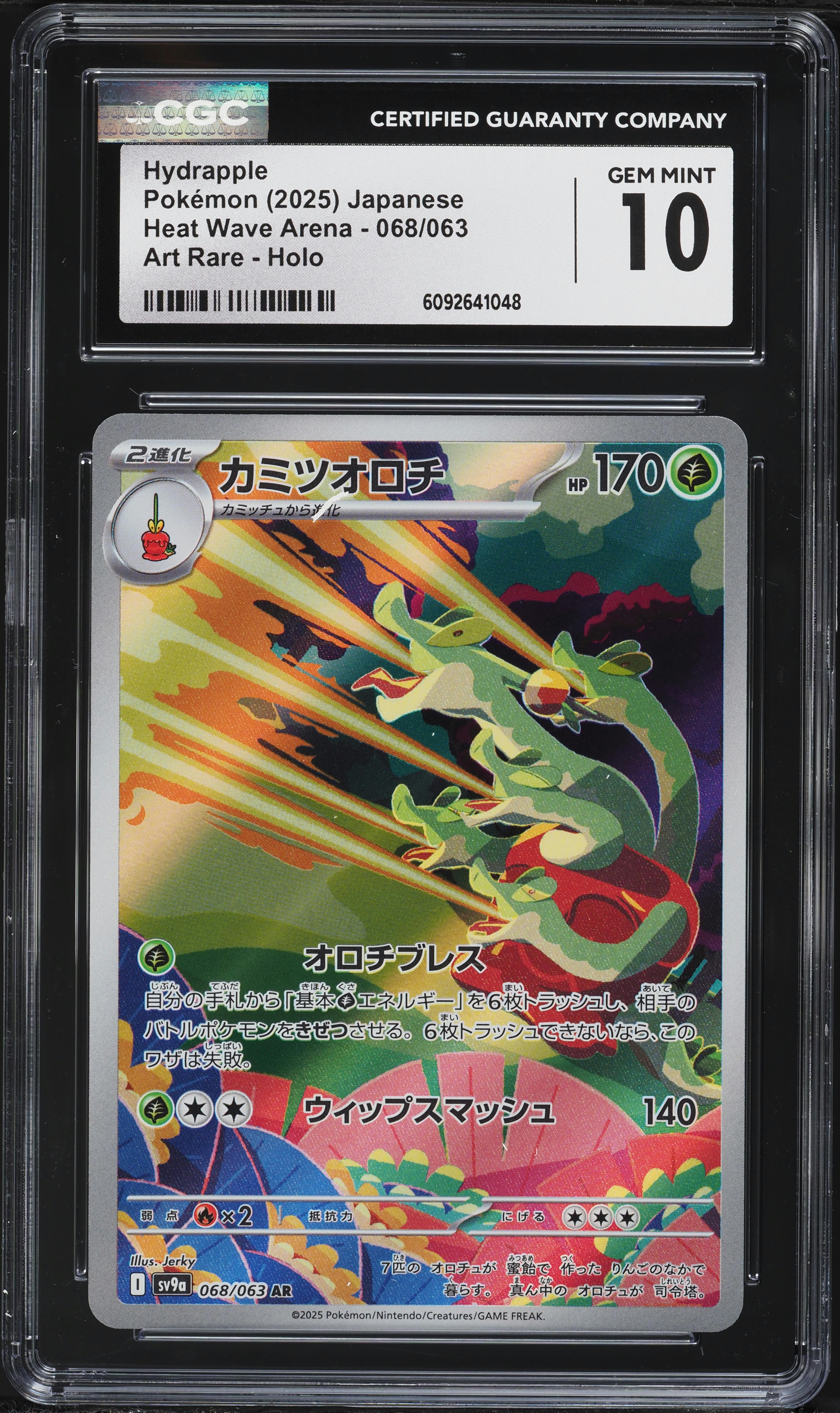 2025 Pokemon Japanese Scarlet & Violet Heat Wave Arena AR