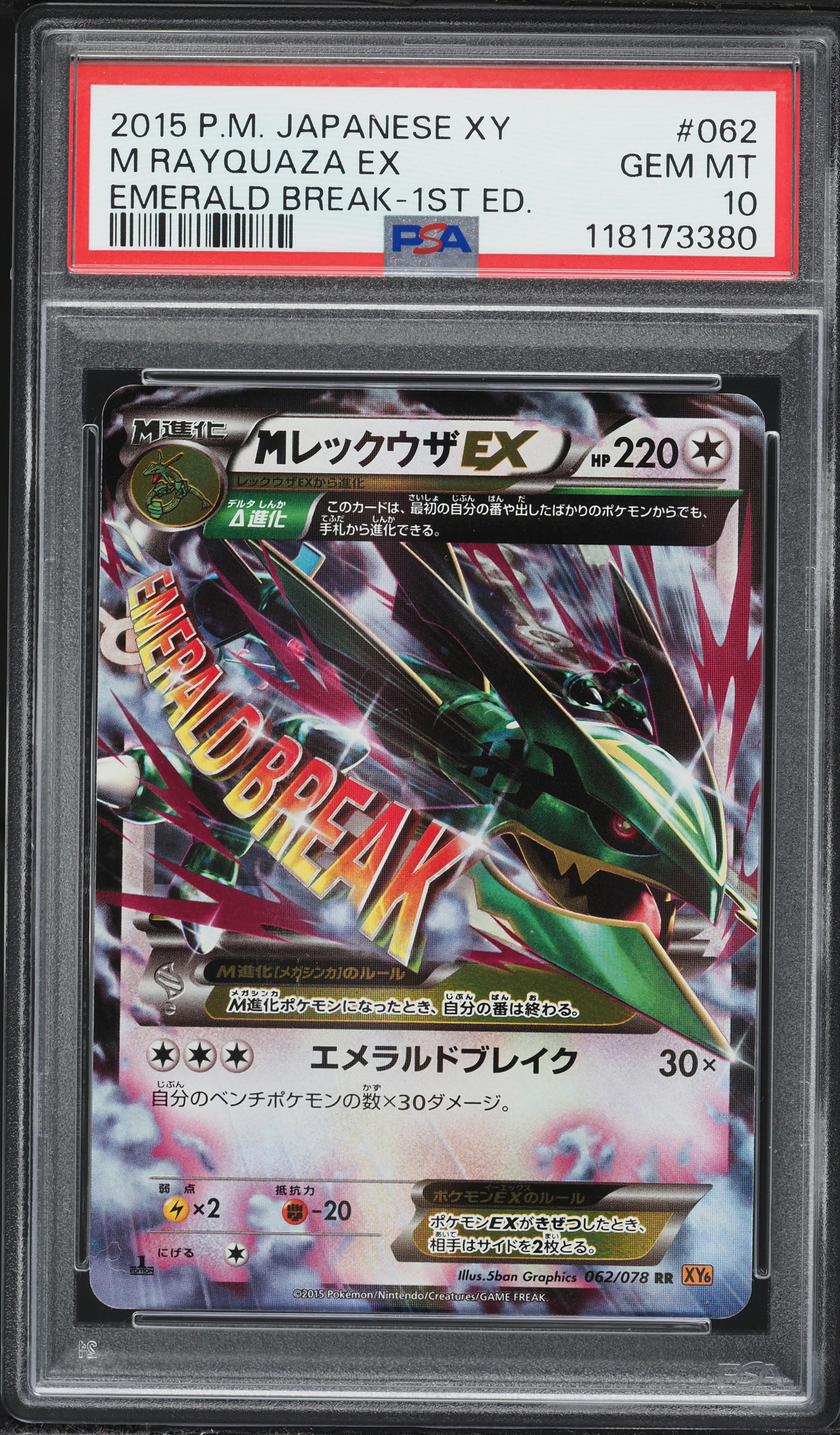 2015 Pokemon Japanese XY Emerald Break 1st Edition M Rayquaza EX