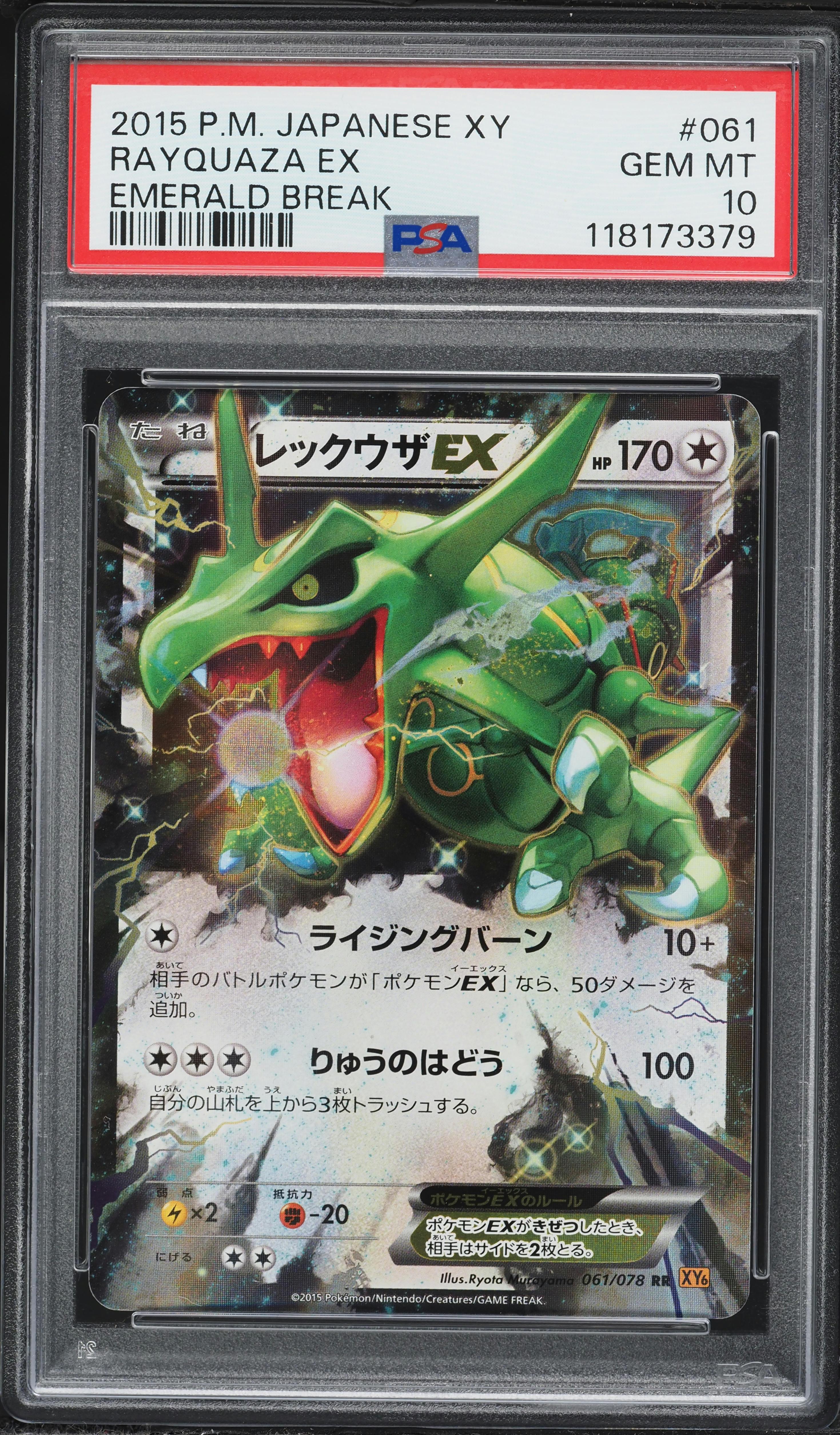 2015 Pokemon Japanese XY Emerald Break Rayquaza EX #61 PSA 10 GEM