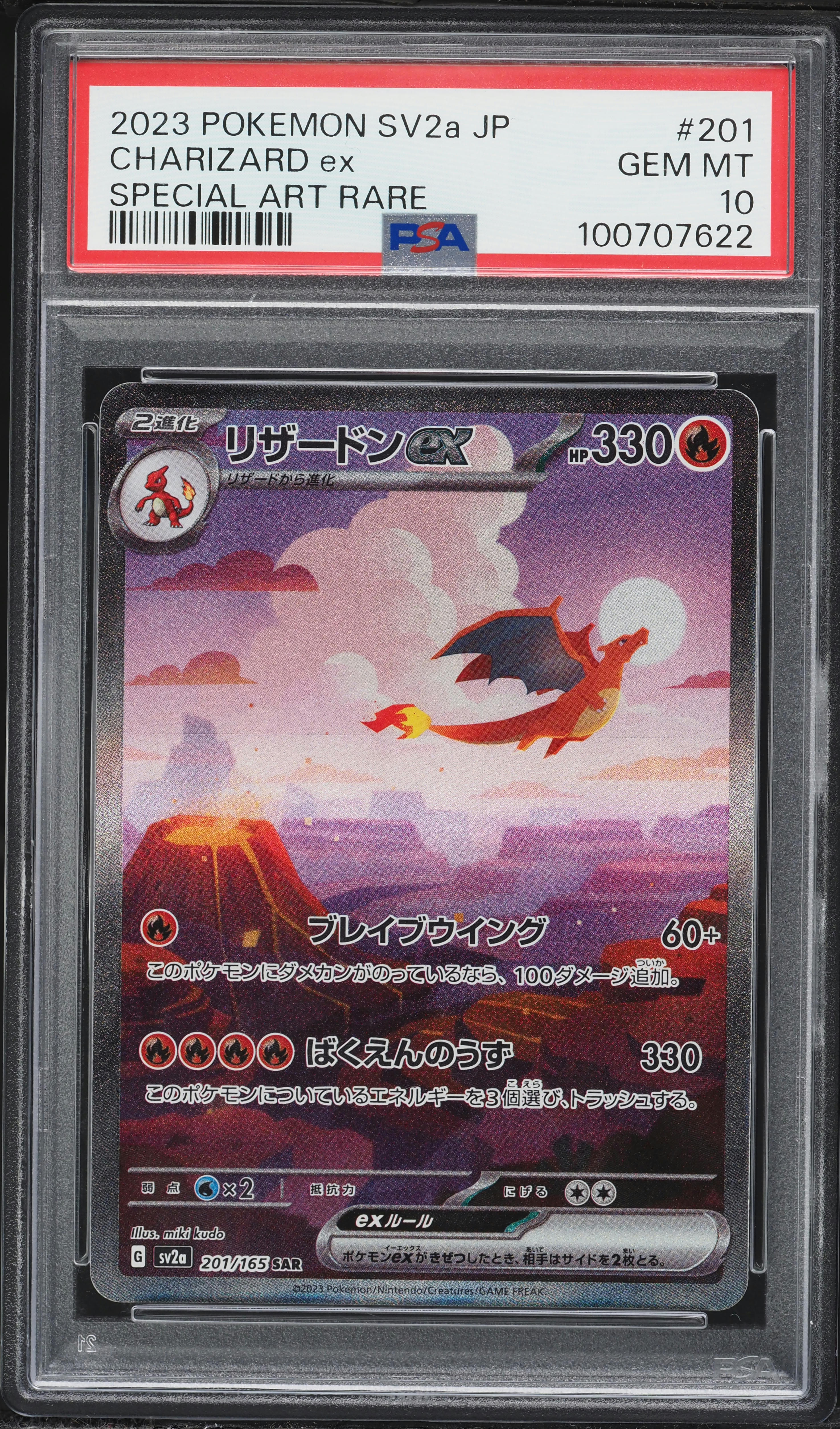 Pokemon Scarlet & Violet 151 Charizard ex (psa 10)