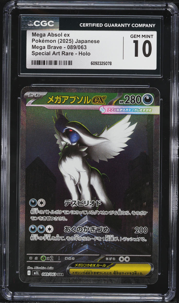 2025 Pokemon Japanese Mega Brave SAR Mega Absol ex #89 CGC 10 GEM