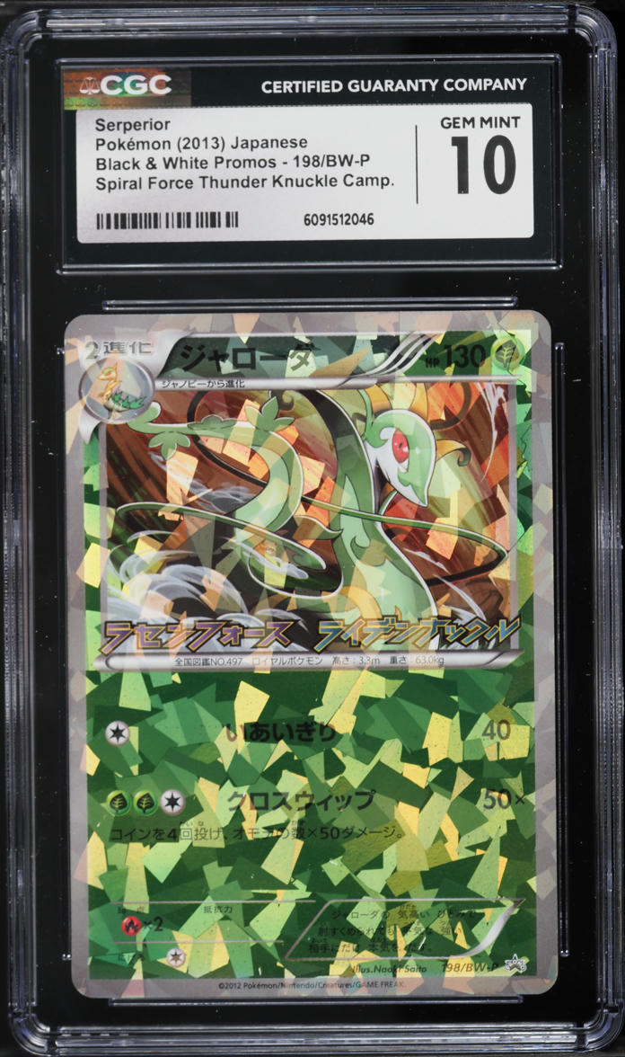 2013 Pokemon Japanese BW Promo Spiral Force Thunder Knuckle Serperior #198 CGC 10 GEM MINT