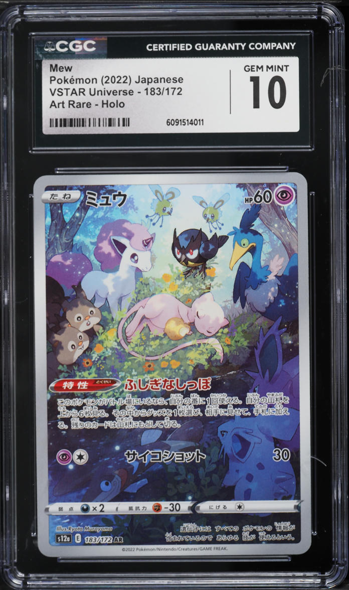 シロナの覇気 VSTARユニバース #239 Gem Mint シロナの覇気 SAR S12a