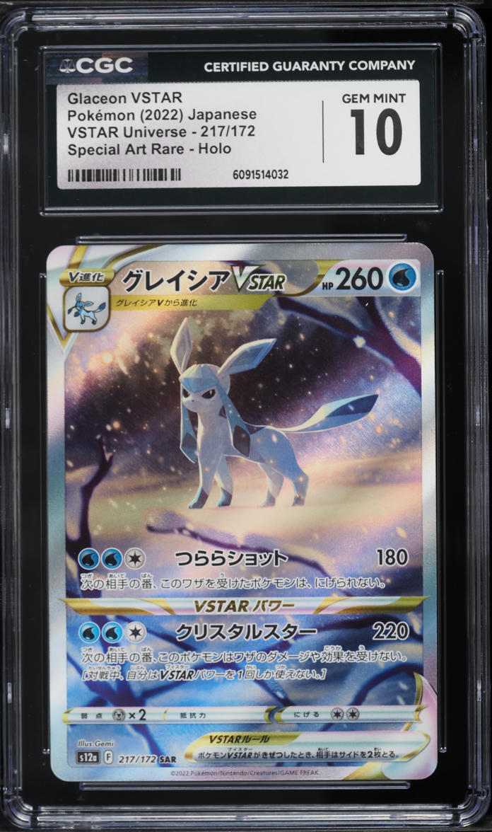 2022 Pokemon Japanese Sword & Shield VSTAR Universe SAR Glaceon