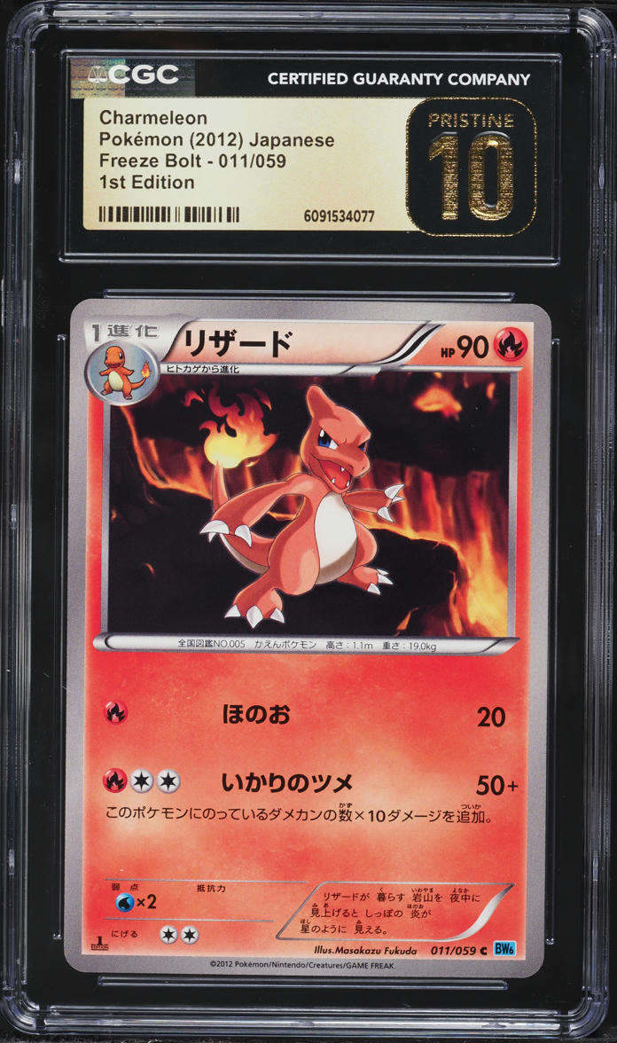 2012 Pokemon Japanese Black & White Freeze Bolt 1st Edition Charmeleon #11 CGC 10 PRISTINE