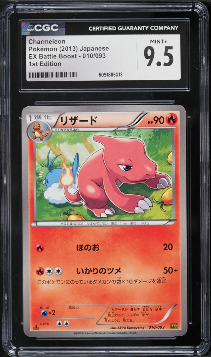 2013 Pokemon Japanese Black & White EX Battle Boost 1st Edition Charmeleon #10 CGC 9.5 MINT+