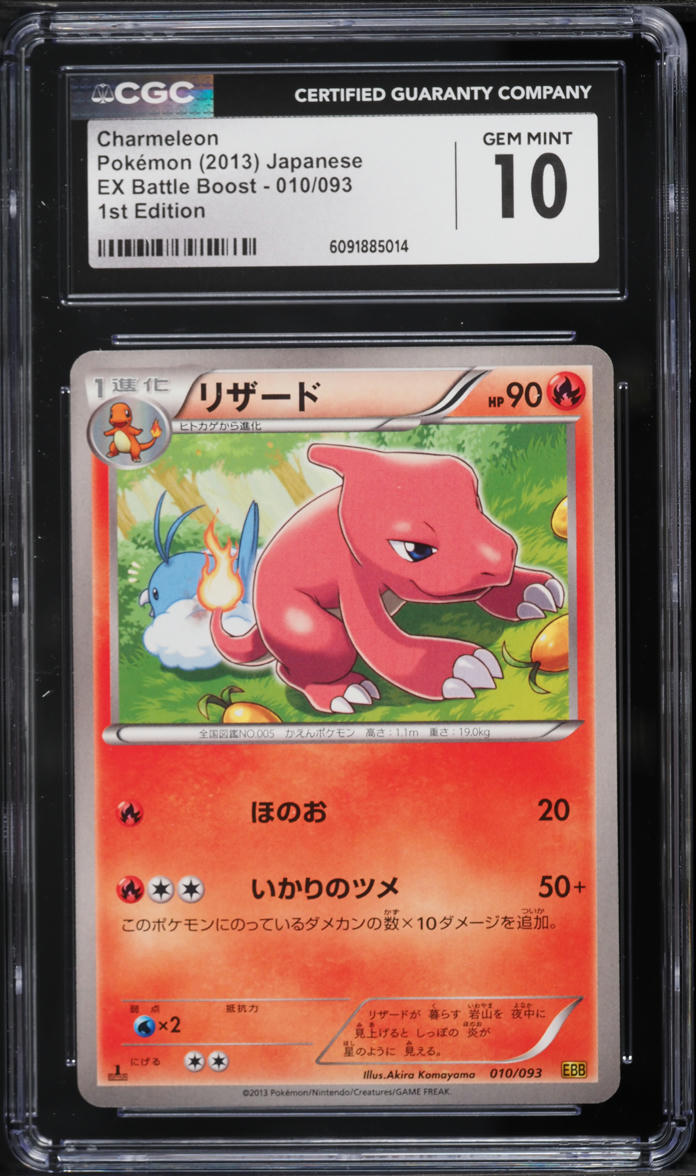 2013 Pokemon Japanese BW EX Battle Boost 1st Edition Charmeleon #10 CGC 10 GEM MINT