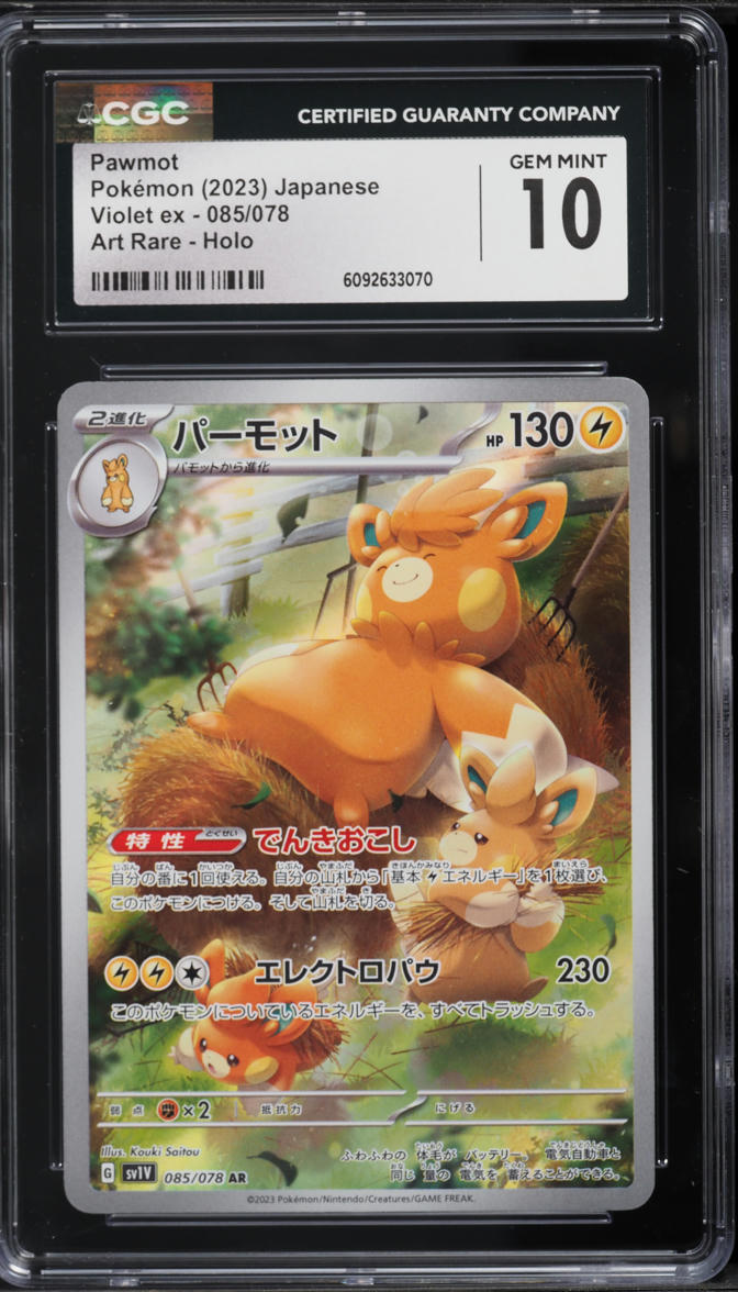 pawmot ex pokemon card value Ultra - - Obsidian Flames Stage 2 Weakness Pawmot - 085/078 - SV1V: