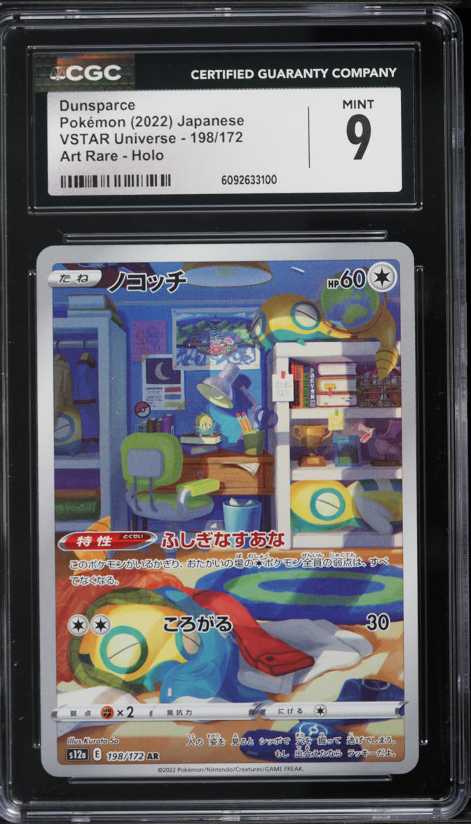 2022 Pokemon Japanese Sword & Shield VSTAR Universe Art Rare Dunsparce #198 CGC 9 MINT