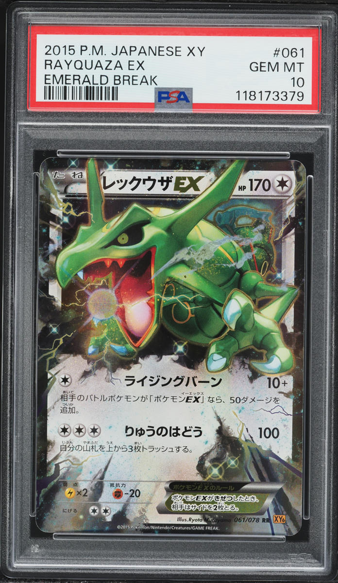 2015 Pokemon Japanese XY Emerald Break Rayquaza EX #61 PSA 10 GEM