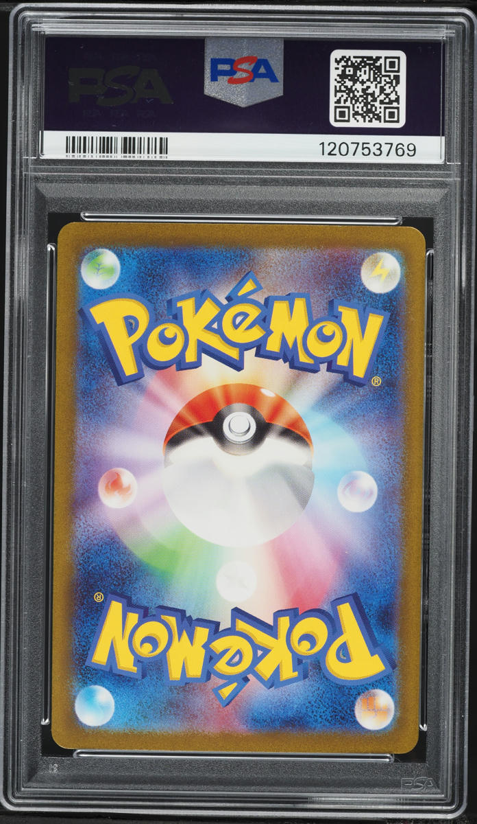 2023 Pokemon Japanese Scarlet & Violet 151 Special Art Rare Charizard ex #201 PSA 10 GEM MINT